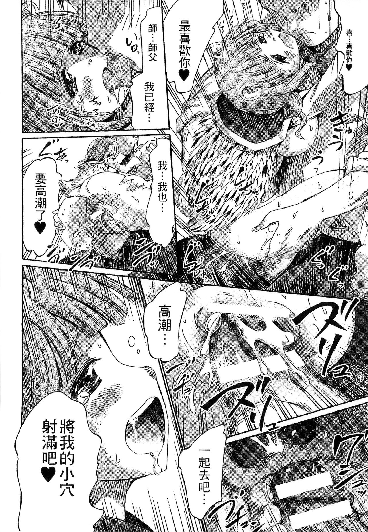 Kininaru Anoko wa Monster Musume page 181