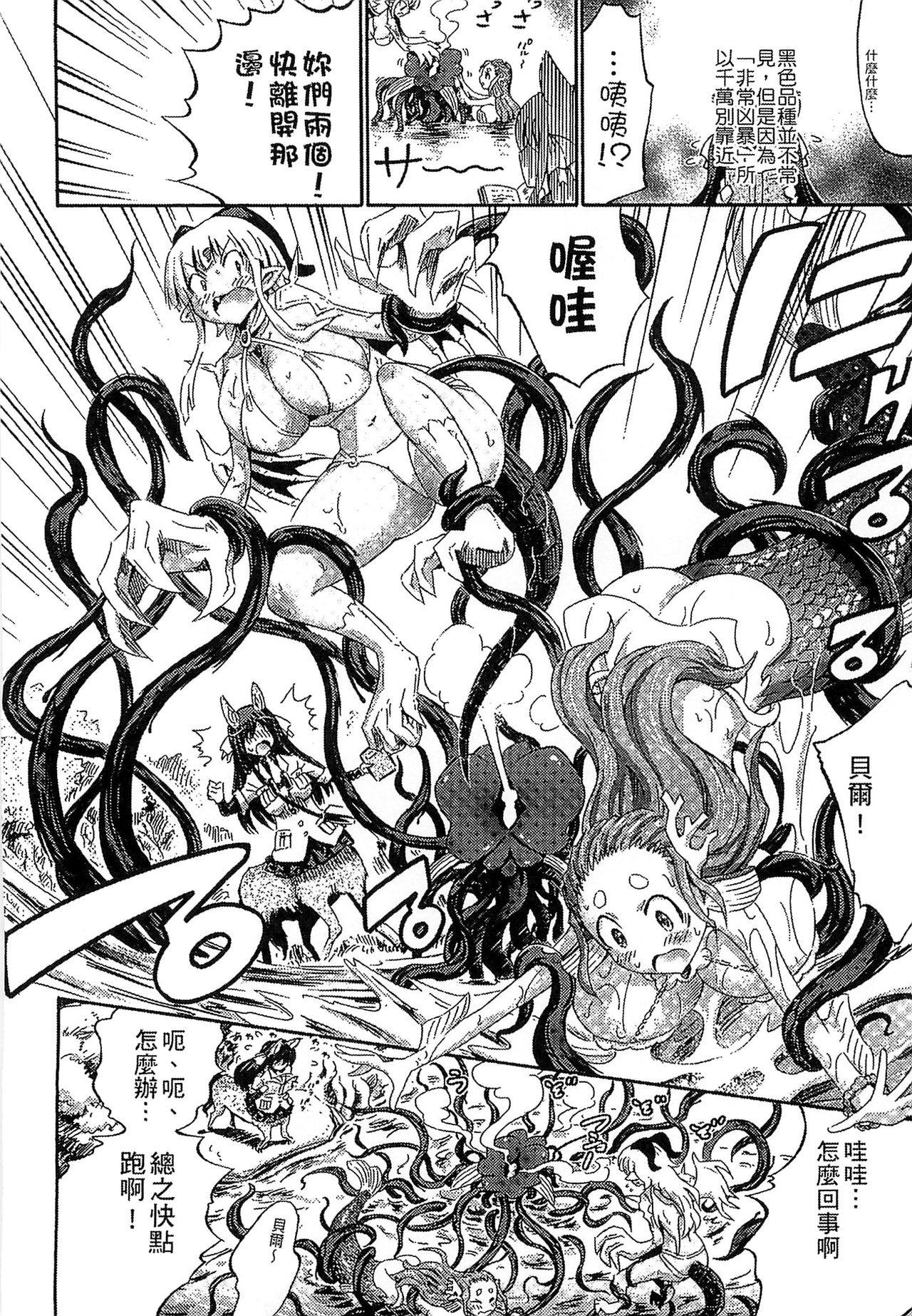Kininaru Anoko wa Monster Musume page 185