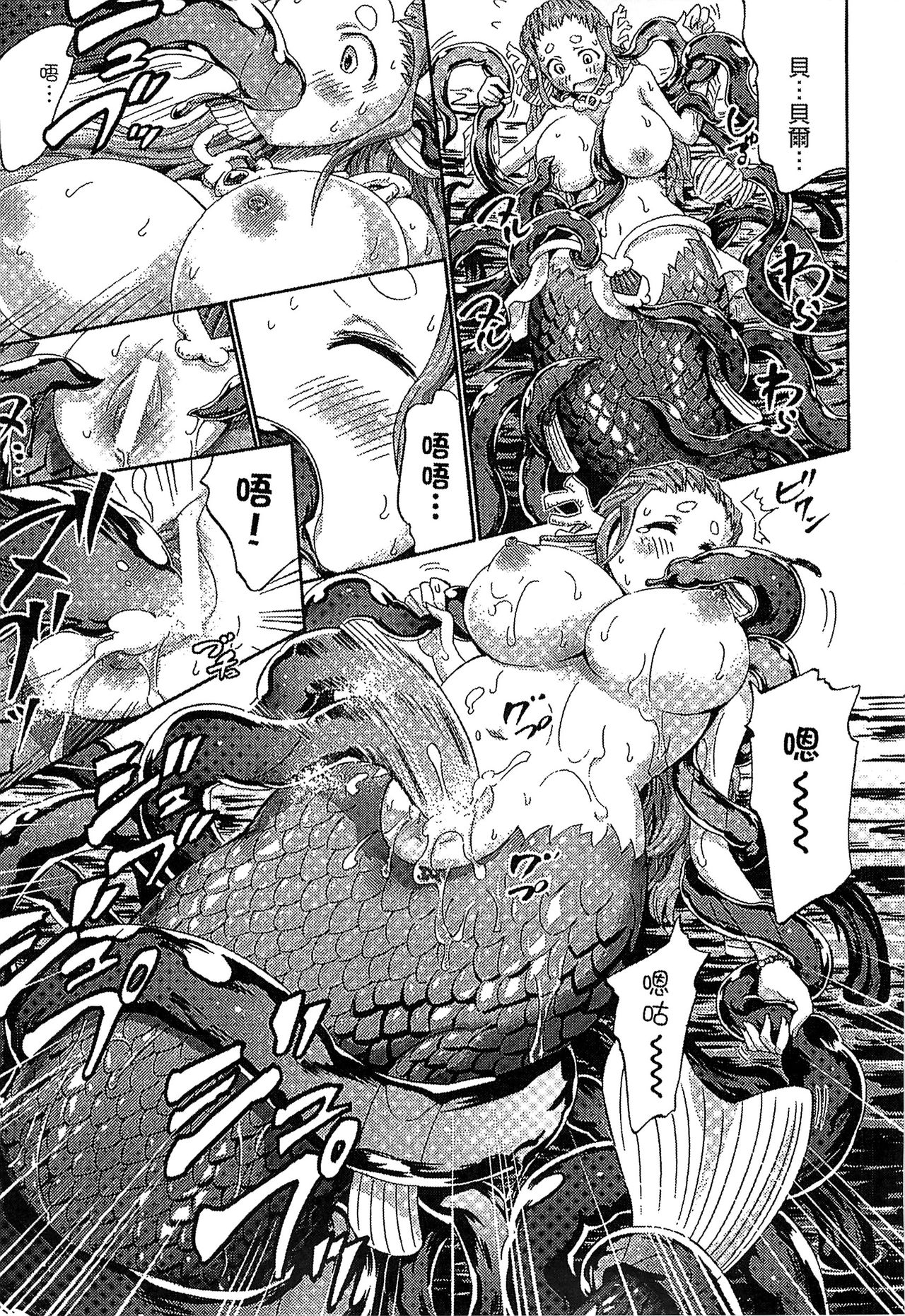 Kininaru Anoko wa Monster Musume page 186