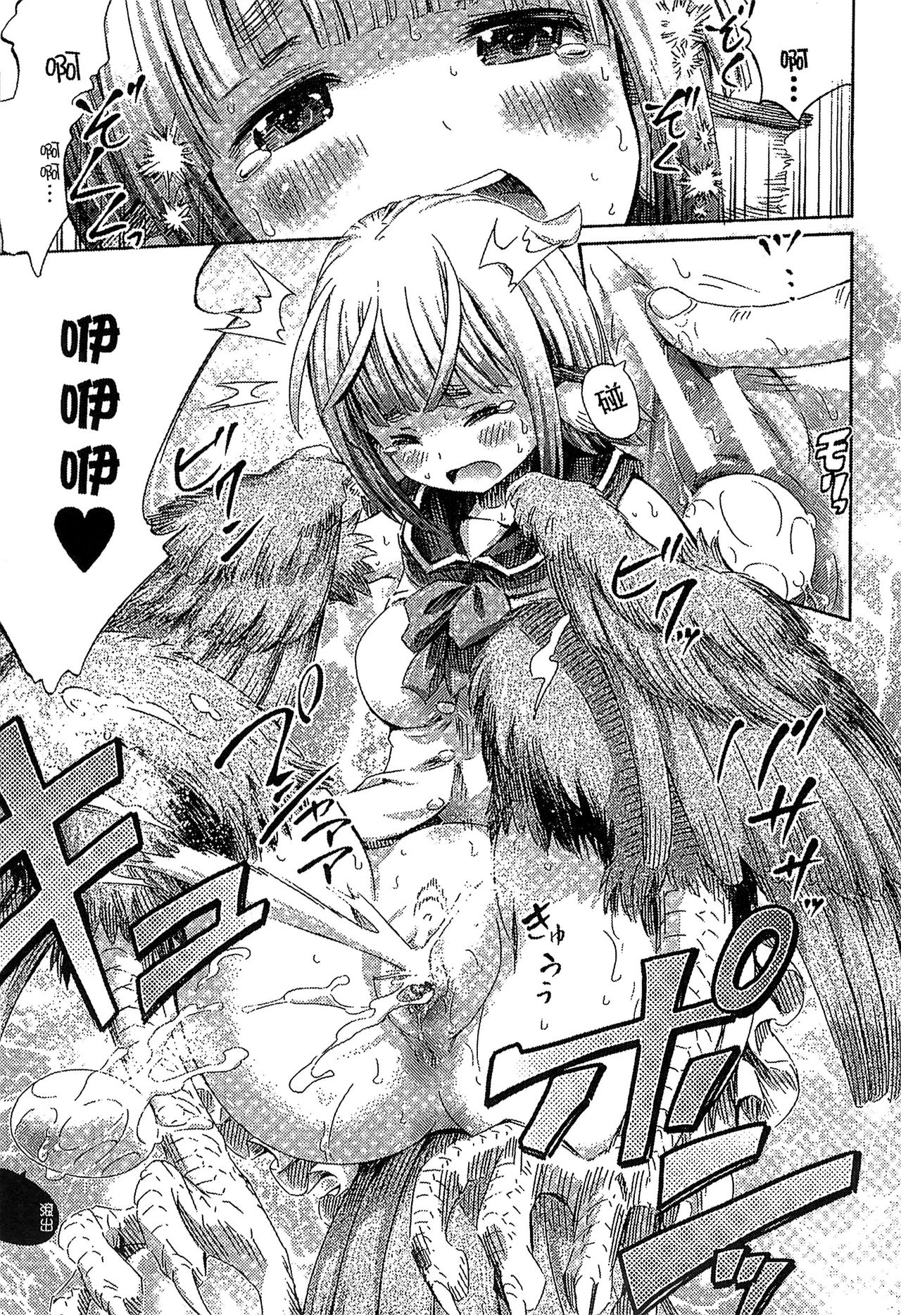 Kininaru Anoko wa Monster Musume page 36