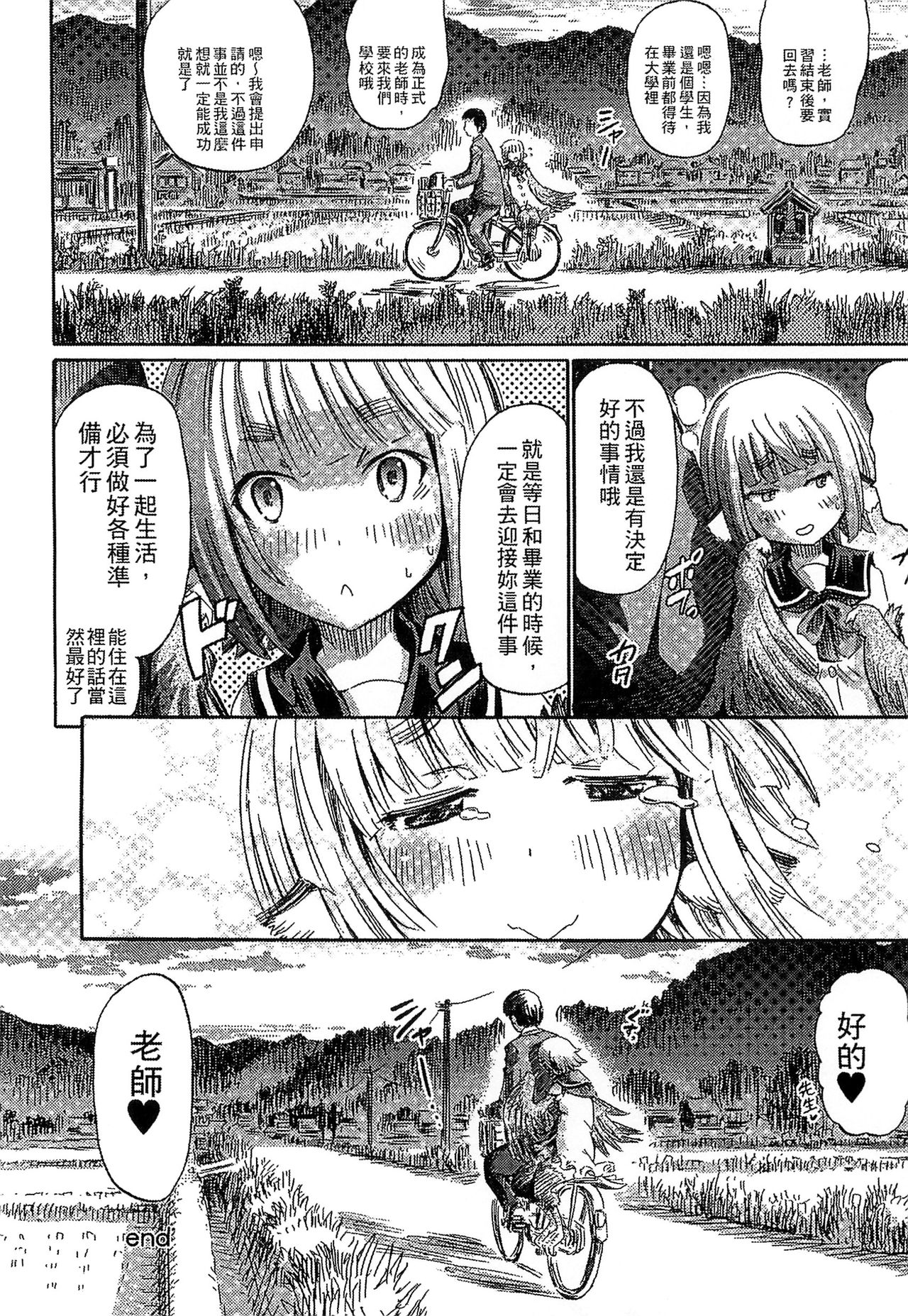Kininaru Anoko wa Monster Musume page 47