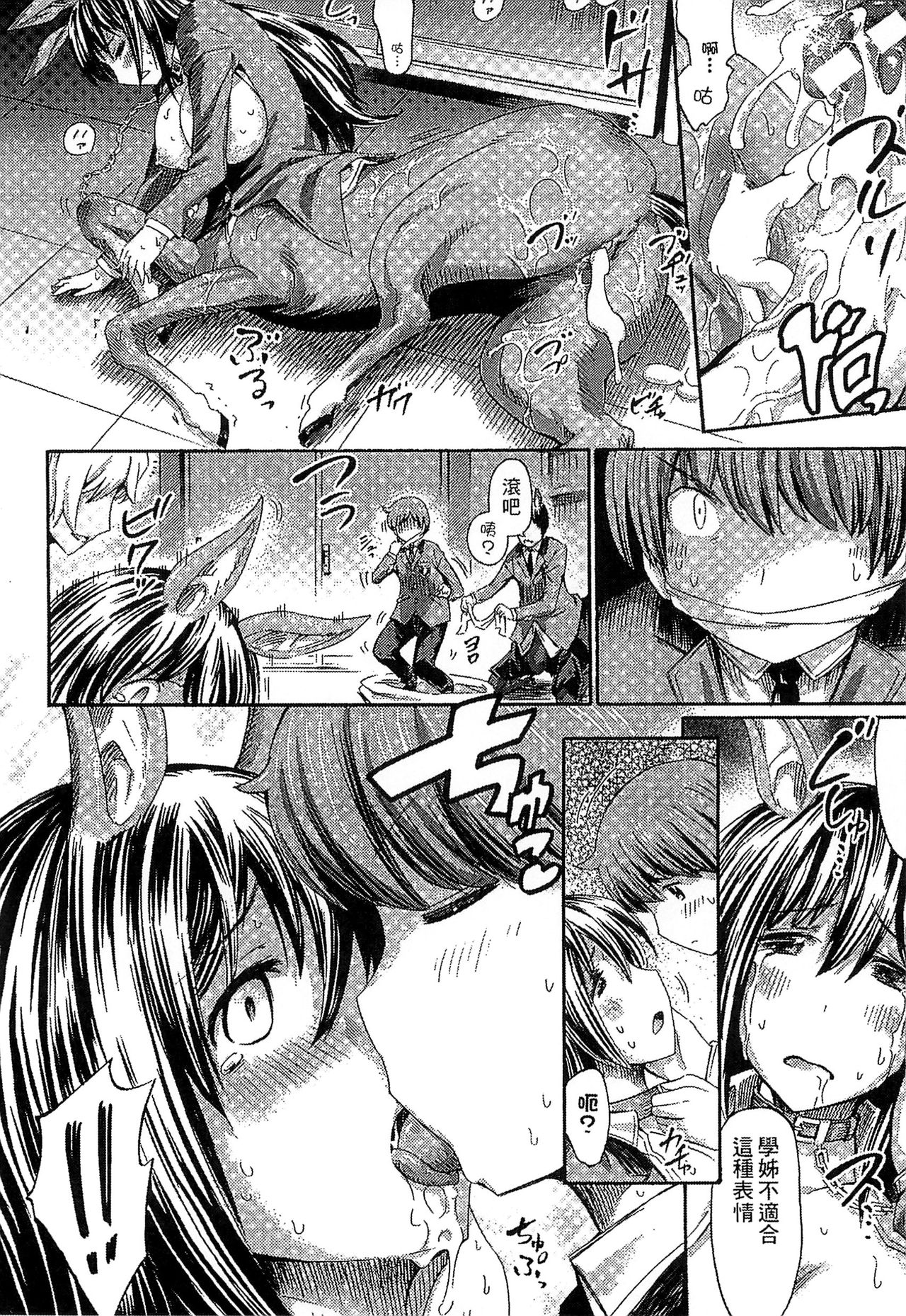 Kininaru Anoko wa Monster Musume page 59