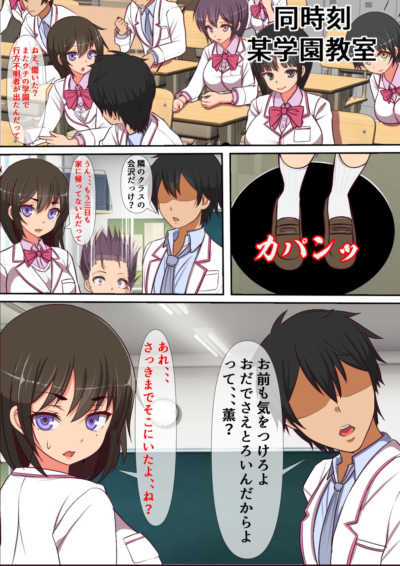 Kinjo no Dagashiya no Gachaponki ni Onaho-ka shita Classmate ga Haitteiru no Daga page 6
