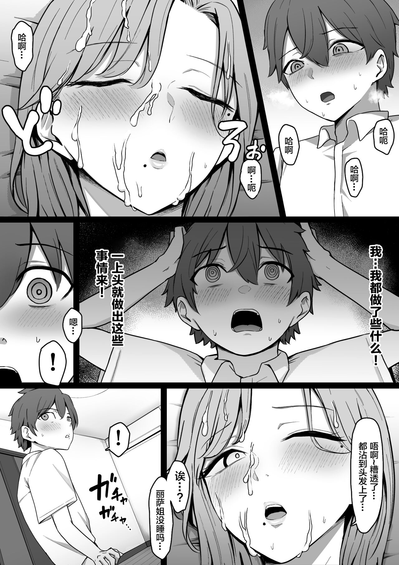 Kinjo no Gal Nee-chan ni Oshioki sareru! page 15
