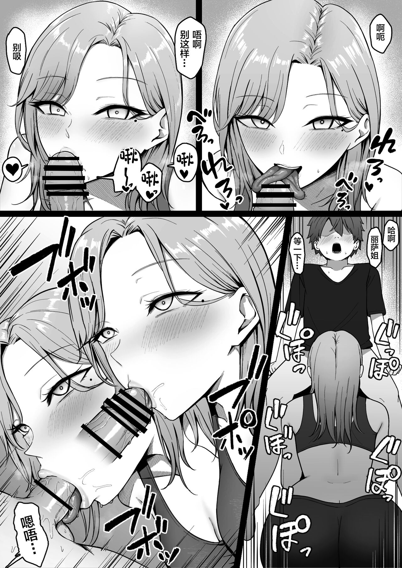 Kinjo no Gal Nee-chan ni Oshioki sareru! page 21