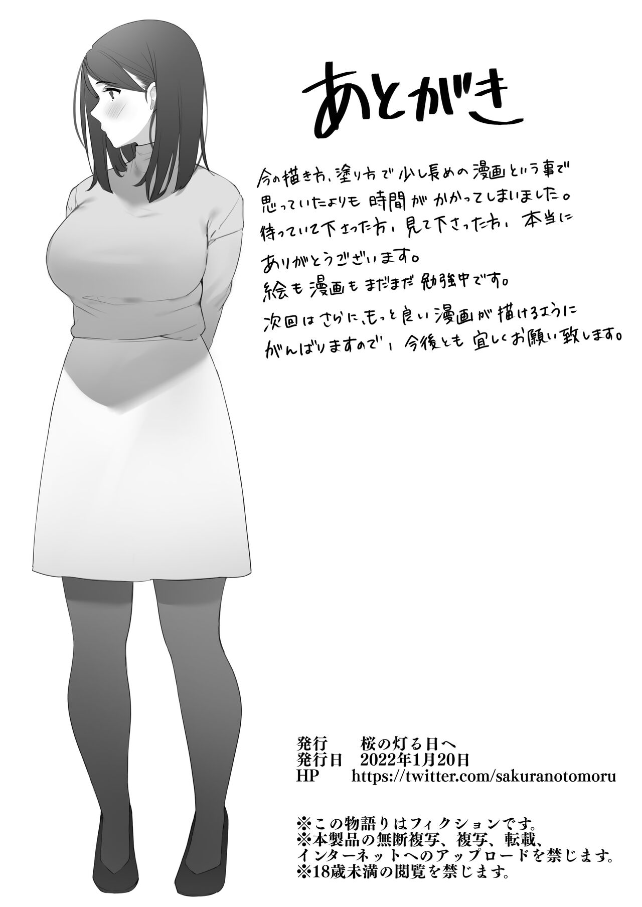 Kinjo no Hitozuma-san page 22