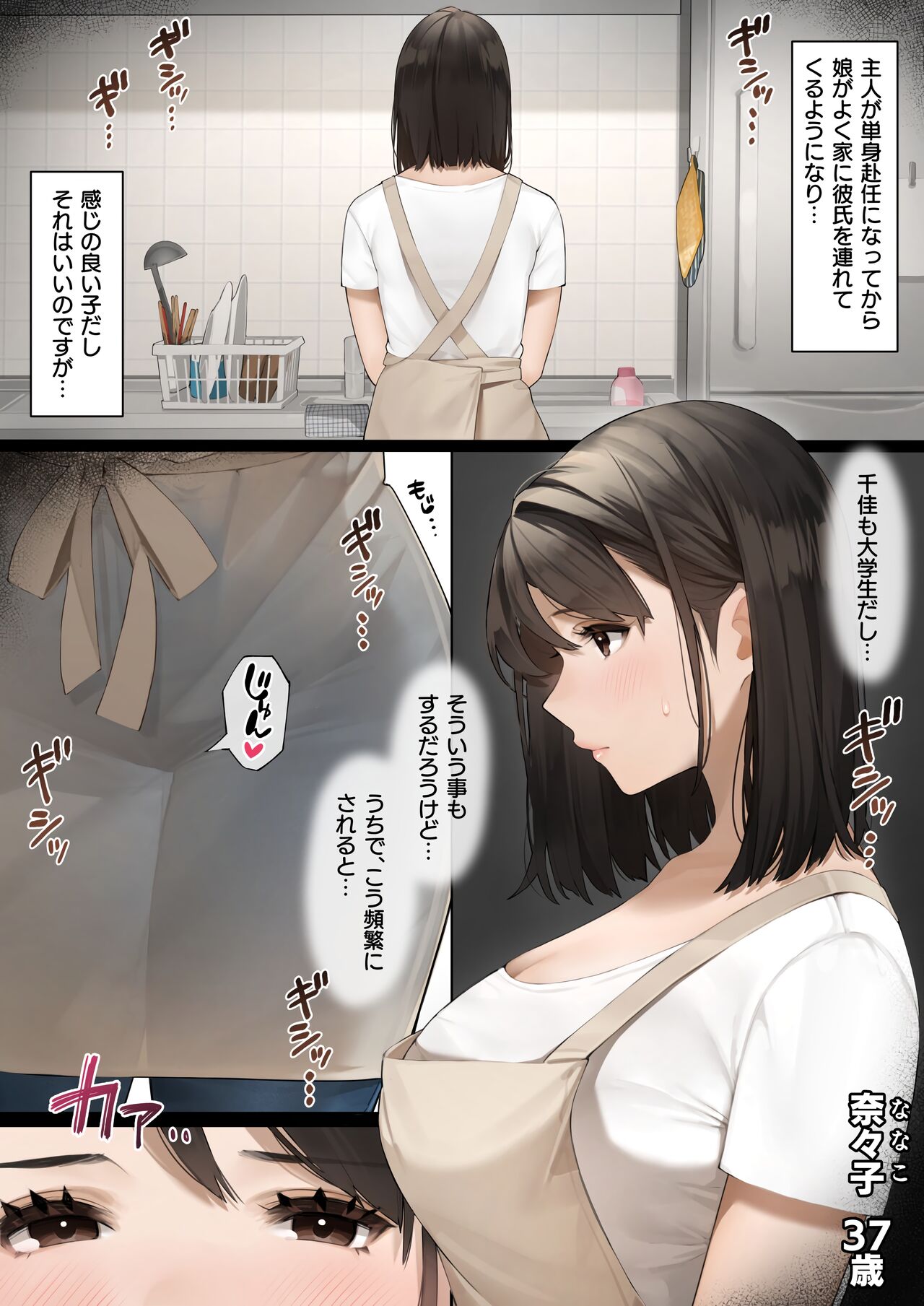 Kinjo no Hitozuma-san page 3