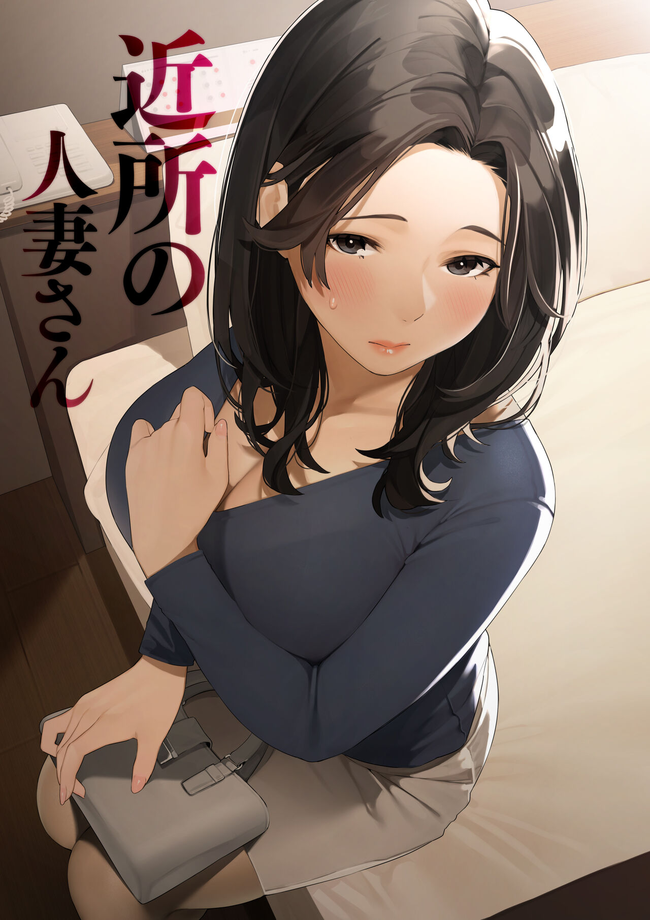 Kinjo no Hitozuma-san page 1