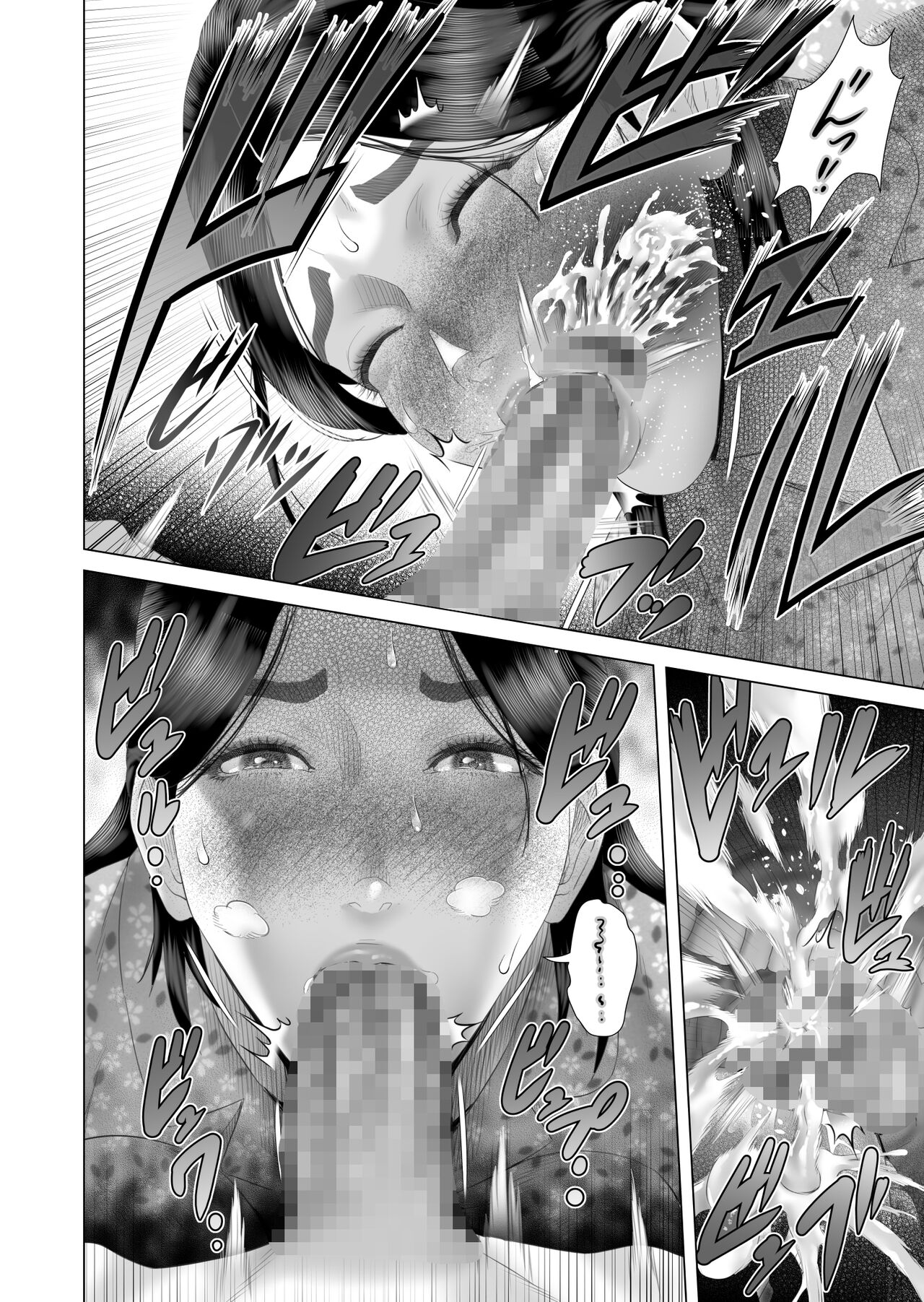 Kinjo Yuuwaku Boku ga Okaa-san to Konna Koto ni Nacchau Hanashi 4 ~Oshioki hen~|Neighborhood Seduction The Story About How I Came To Be Like This With My Mother 4 - Punishment Volume page 18