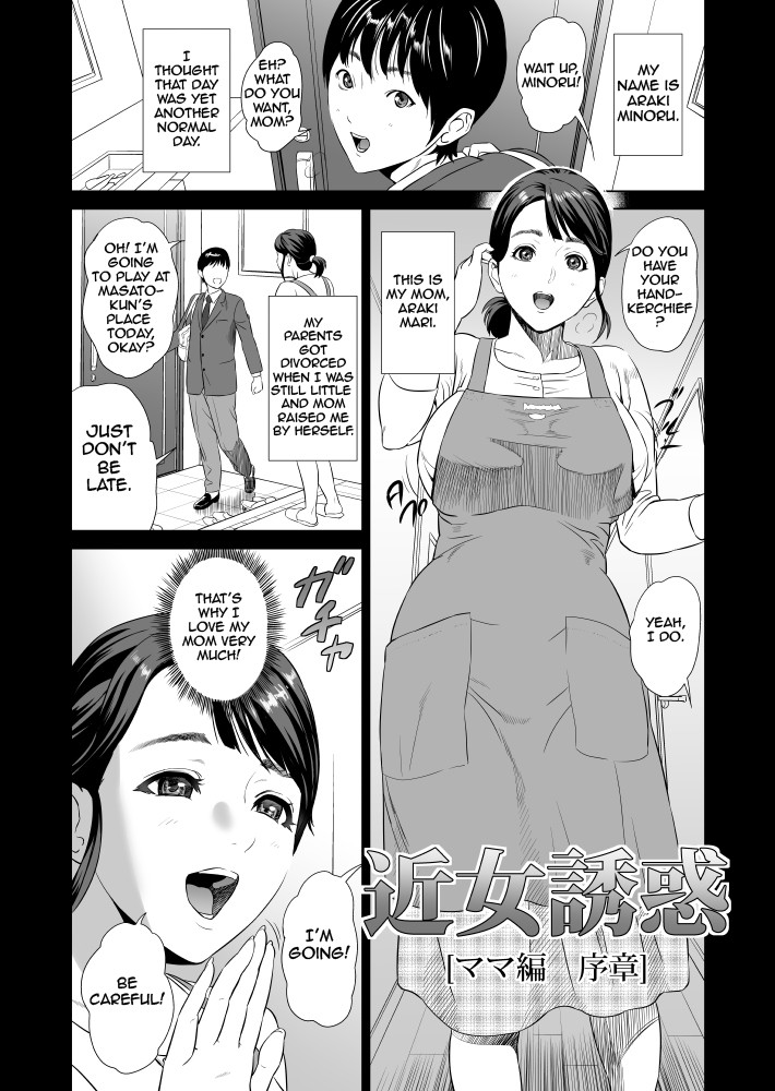 Kinjo Yuuwaku Mama Hen Joshou + Zenpen page 2