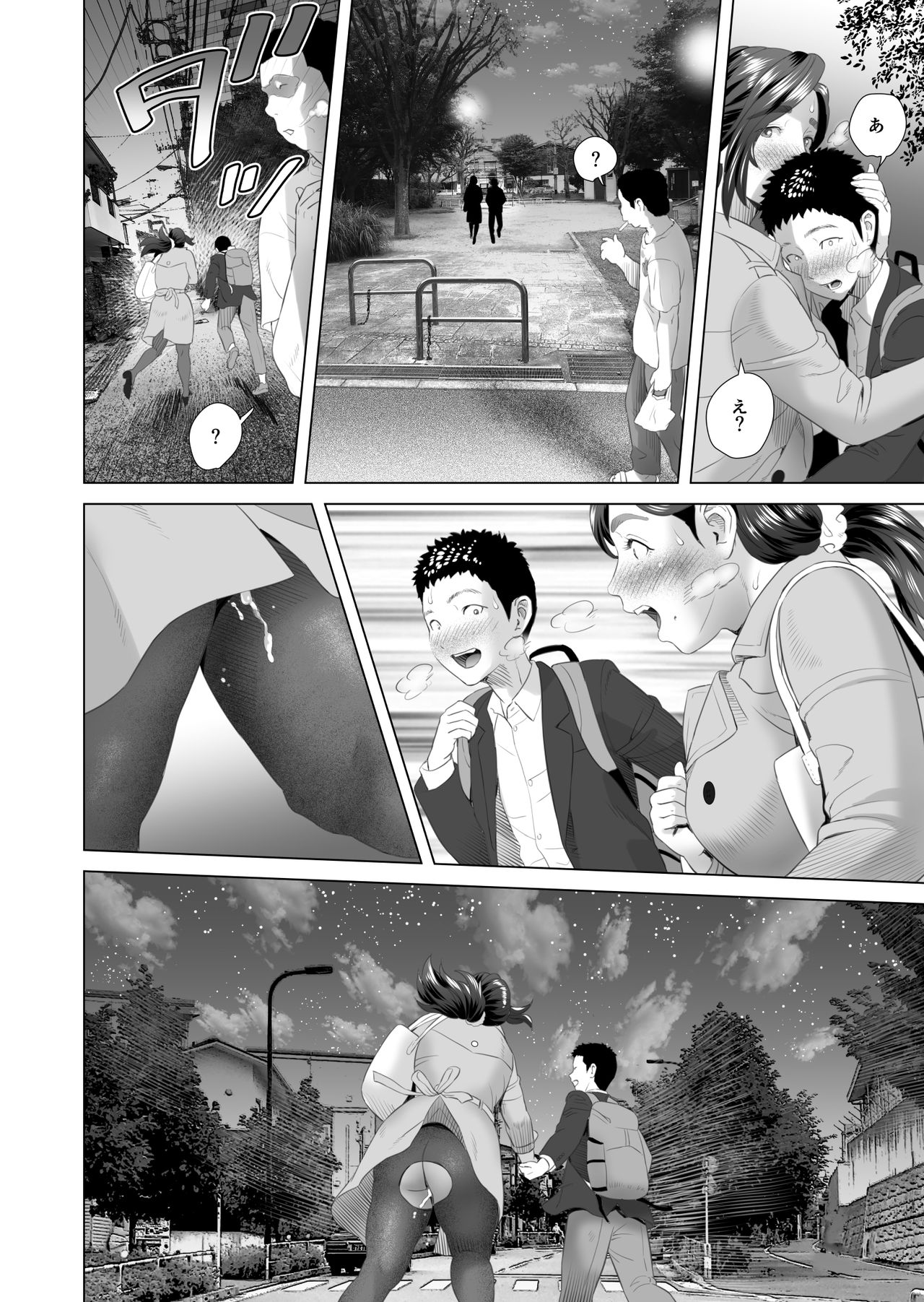Kinjo Yuuwaku Musuko o Icha Love SEX Zuke ni Suru Haha Hen page 24