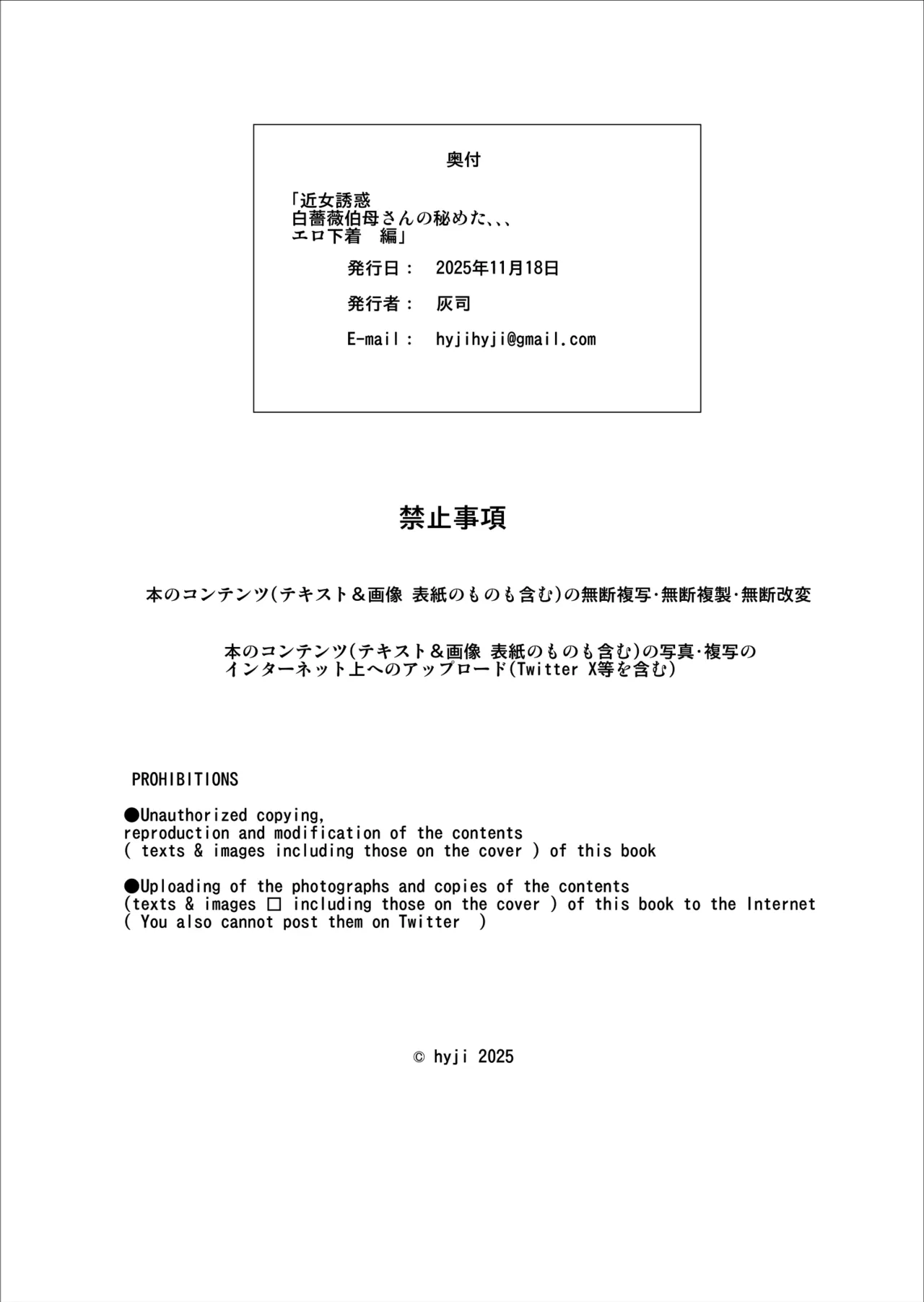 Kinjo Yuuwaku white rose Oba-san no Himeta,,, Ero Shitagi Hen page 45