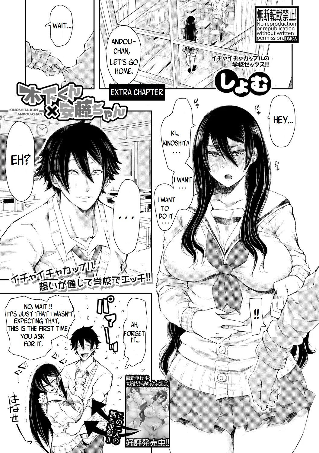 Kinoshita-kun x Andou-chan Ch. 1-2 + Extra page 71