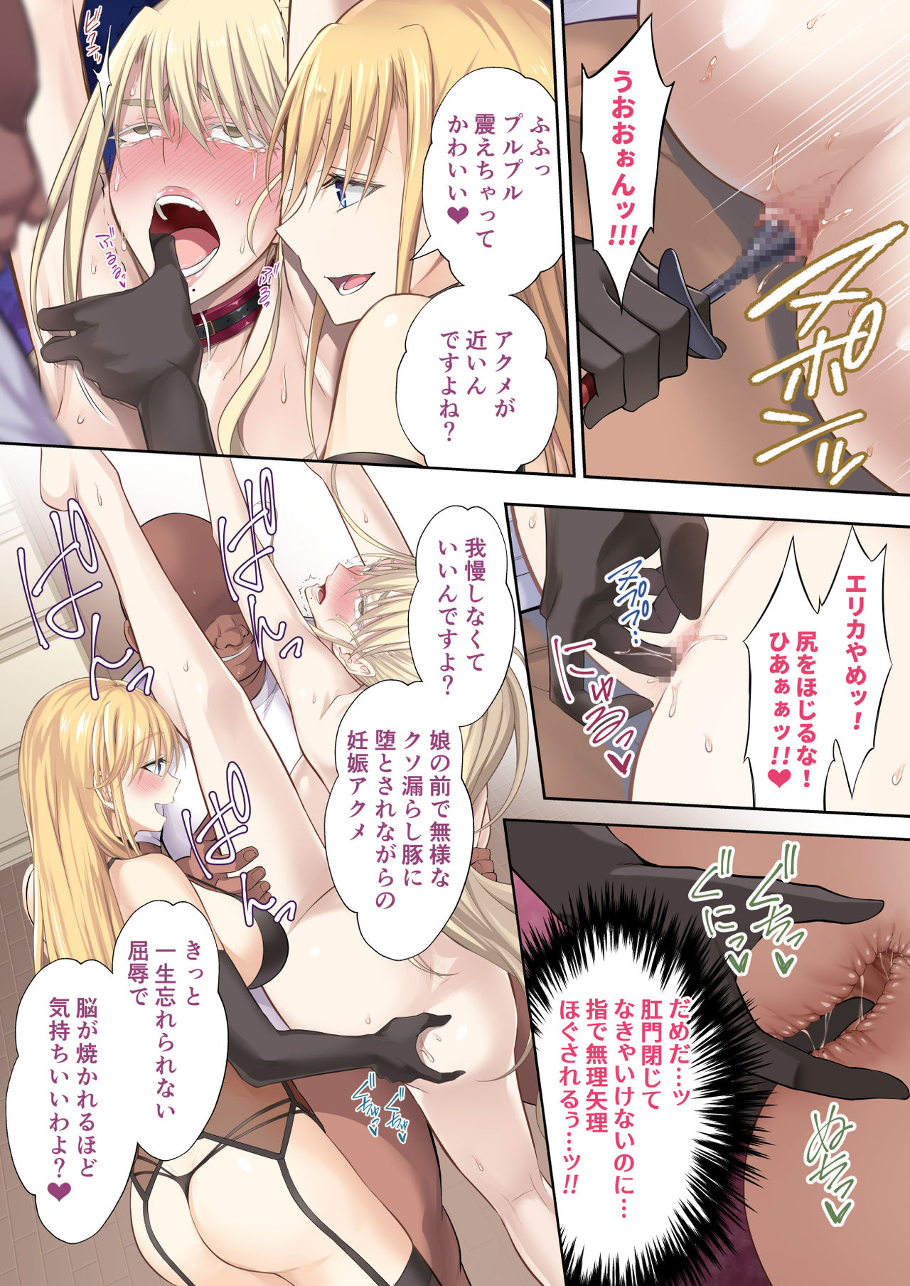 Kinpatsu Bakunyuu no Russia Hitoduma Gakuenchou Koudou Maria ga Ochirumade page 29