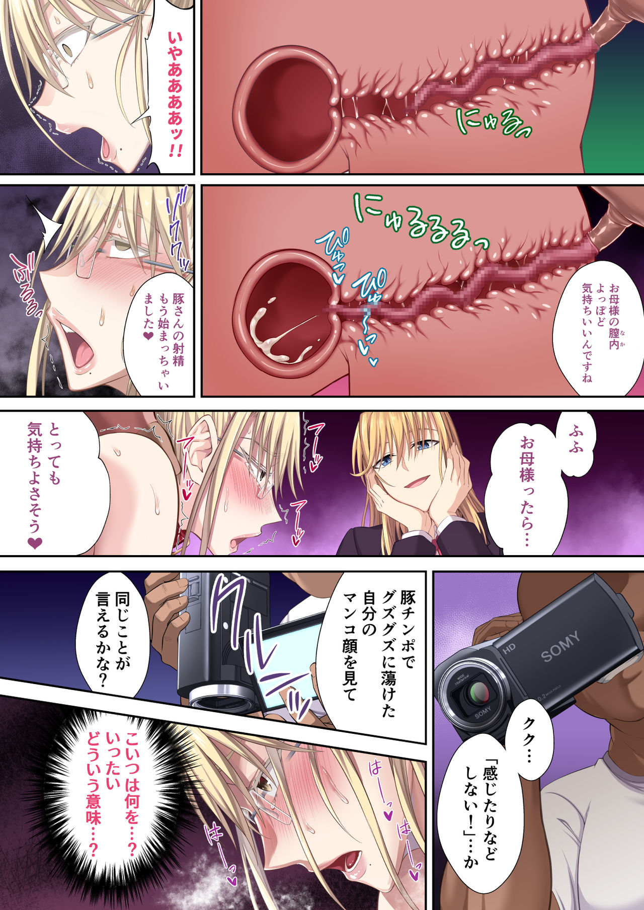 Kinpatsu Bakunyuu no Russia Hitoduma Gakuenchou Koudou Maria ga Ochirumade page 40