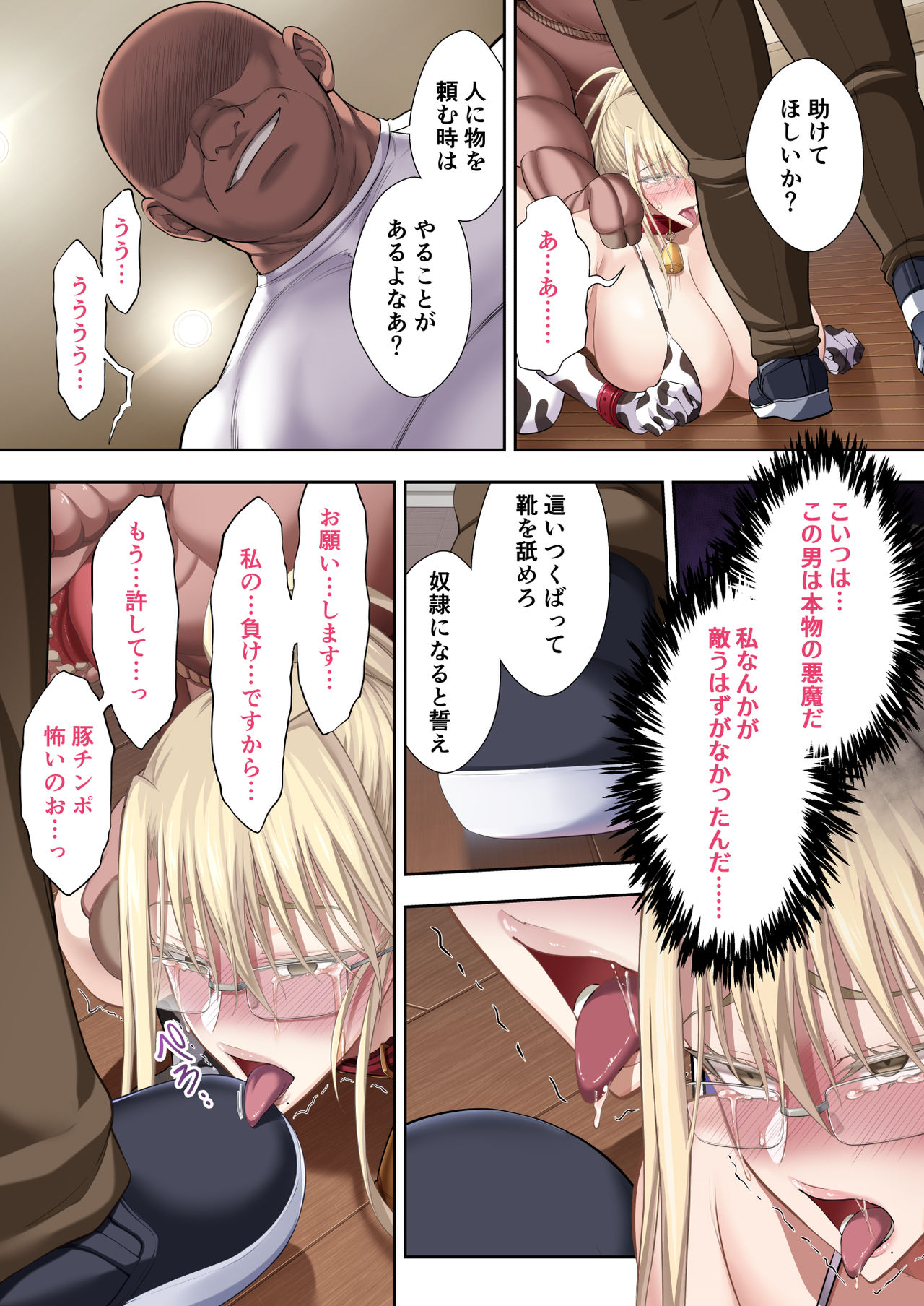 Kinpatsu Bakunyuu no Russia Hitoduma Gakuenchou Koudou Maria ga Ochirumade page 47