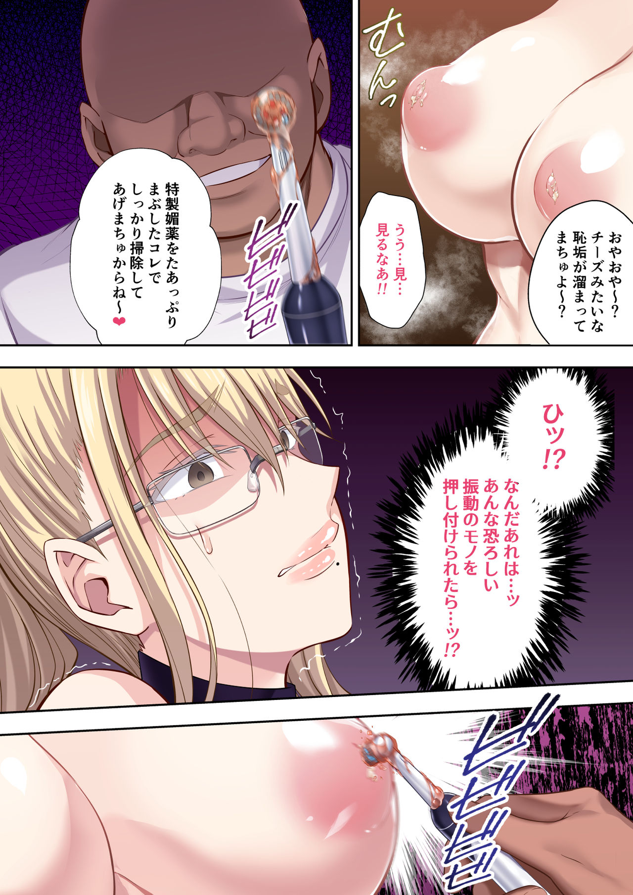 Kinpatsu Bakunyuu no Russia Hitoduma Gakuenchou Koudou Maria ga Ochirumade page 6