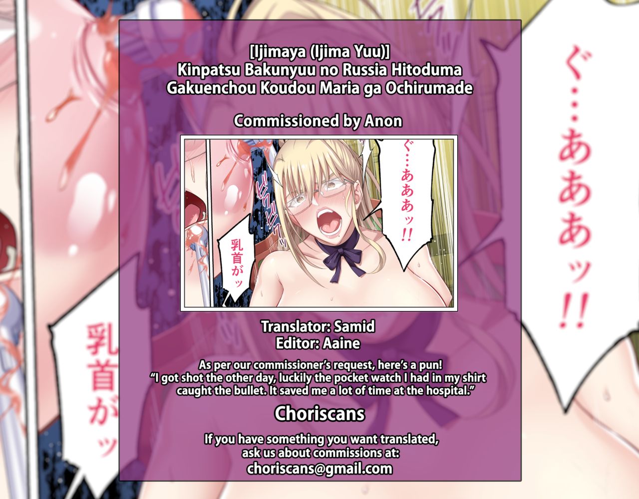 Kinpatsu Bakunyuu no Russia Hitoduma Gakuenchou Koudou Maria ga Ochirumade page 51
