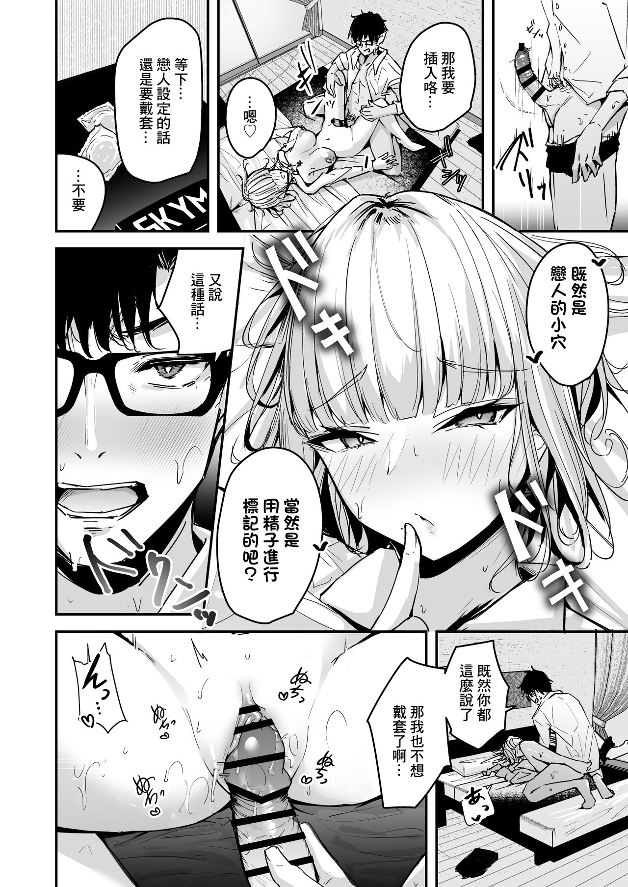 Kinpatsu Chounyuu Gal ni Gyaku DeliHeal Atsukai Sareteiru Ore no Hanashi 2 page 8