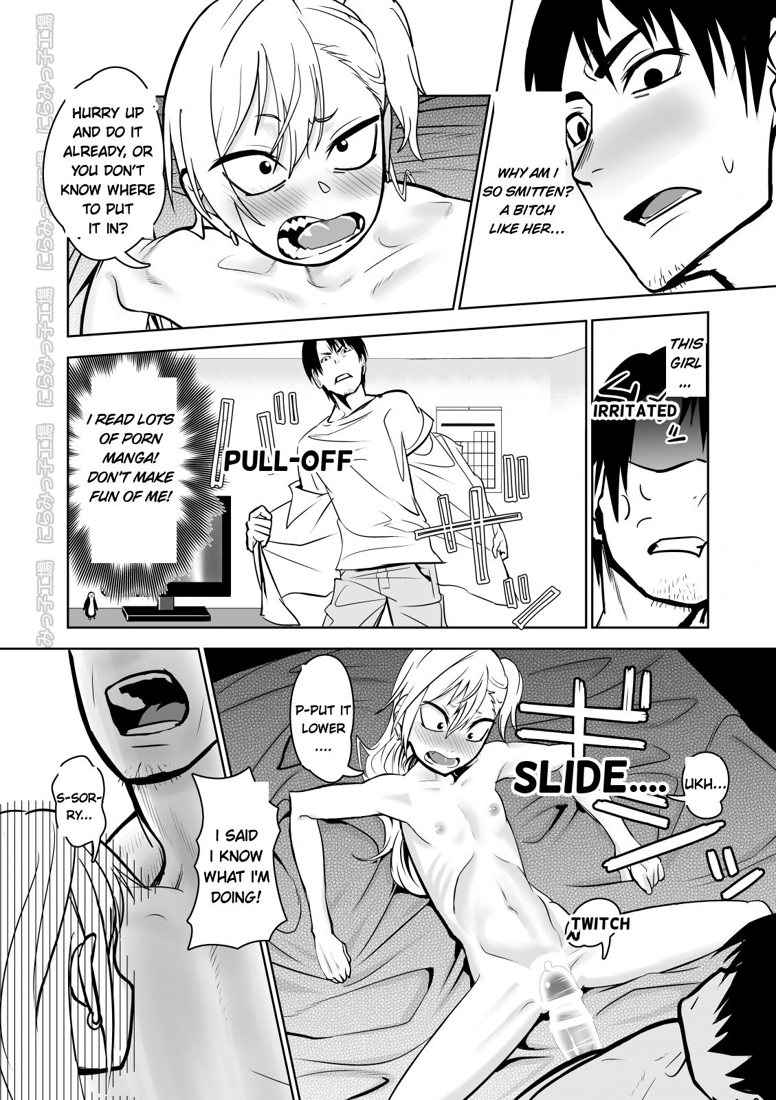 Kinpatsu Yancha-kei Kanojo to no Kurashikata "Saenai Seinen ga Junjou Yankee to Deatta Sono Hi ni Sex & Kekkon Shichau Ohanashi" page 12