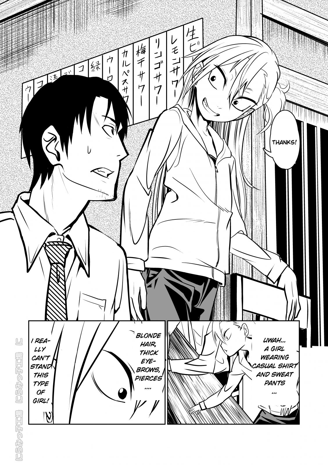 Kinpatsu Yancha-kei Kanojo to no Kurashikata "Saenai Seinen ga Junjou Yankee to Deatta Sono Hi ni Sex & Kekkon Shichau Ohanashi" page 4