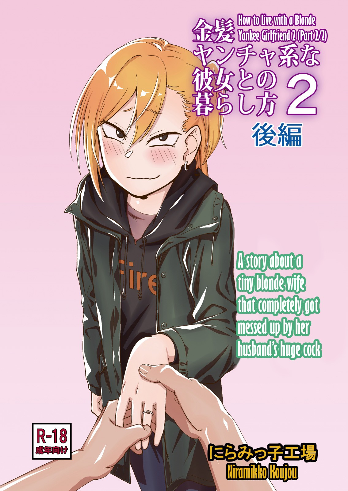 Kinpatsu Yancha-kei na Kanojo to no Kurashikata 2 Kouhen page 1