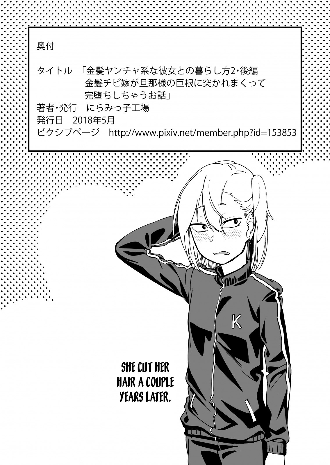 Kinpatsu Yancha-kei na Kanojo to no Kurashikata 2 Kouhen page 58