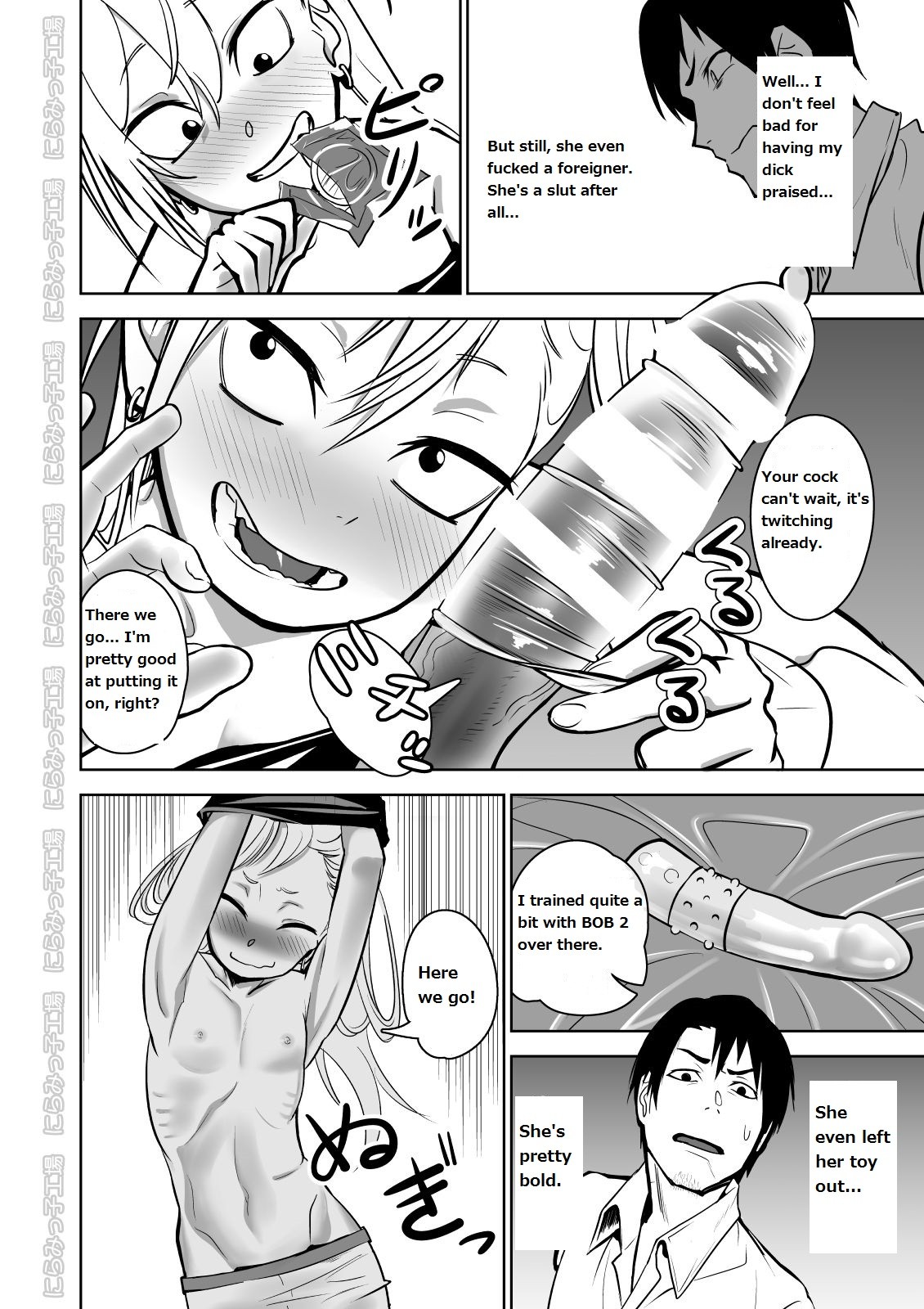 Kinpatsu Yancha-kei na Kanojo to no Kurashikata "Saenai Seinen ga Junjou Yankee to Deatta Sono Hi ni Sex & Kekkon Shichau Ohanashi" page 10