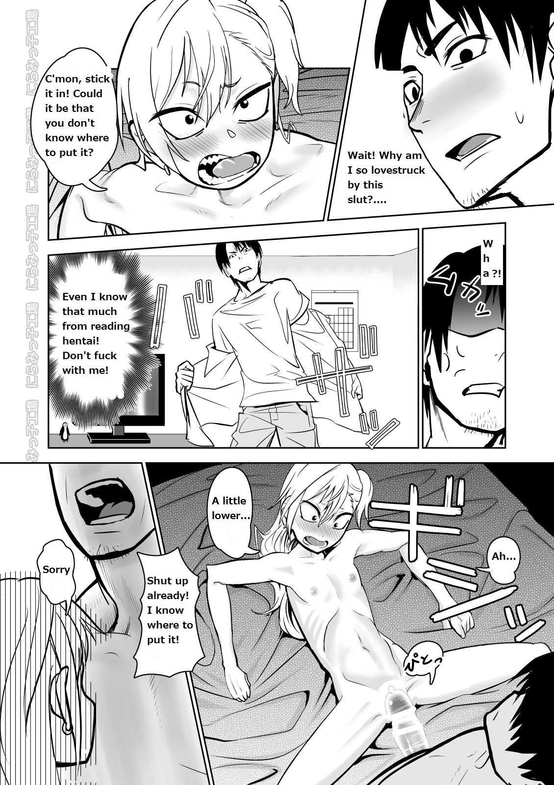 Kinpatsu Yancha-kei na Kanojo to no Kurashikata "Saenai Seinen ga Junjou Yankee to Deatta Sono Hi ni Sex & Kekkon Shichau Ohanashi" page 12