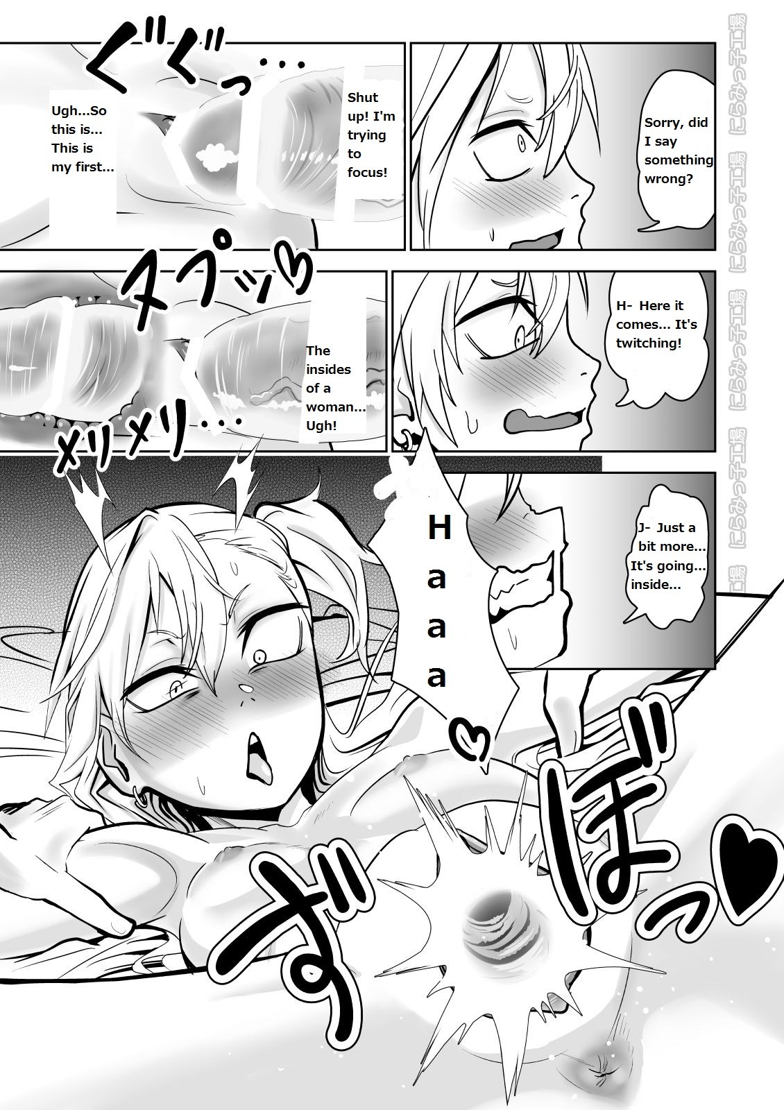 Kinpatsu Yancha-kei na Kanojo to no Kurashikata "Saenai Seinen ga Junjou Yankee to Deatta Sono Hi ni Sex & Kekkon Shichau Ohanashi" page 13