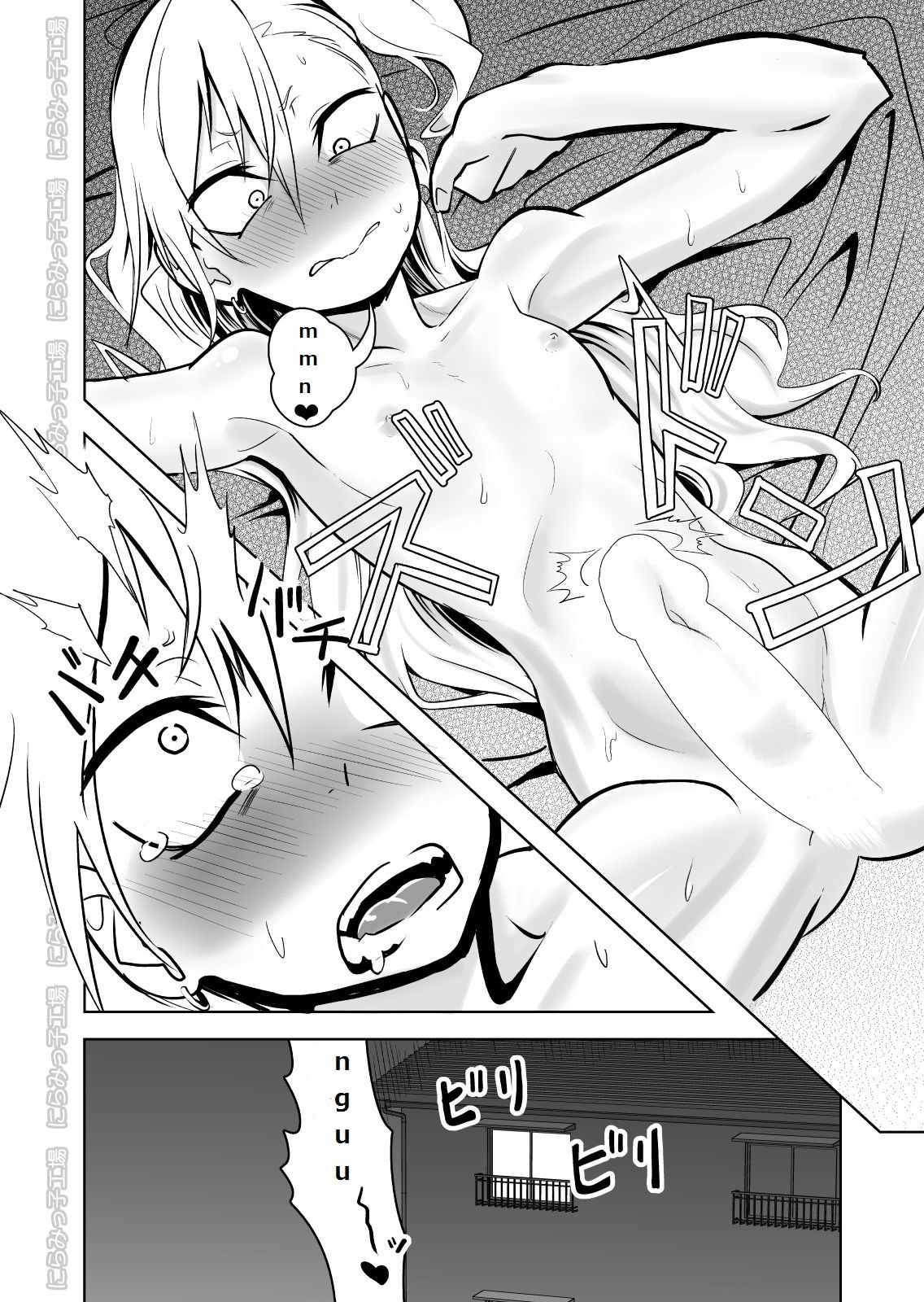 Kinpatsu Yancha-kei na Kanojo to no Kurashikata "Saenai Seinen ga Junjou Yankee to Deatta Sono Hi ni Sex & Kekkon Shichau Ohanashi" page 16