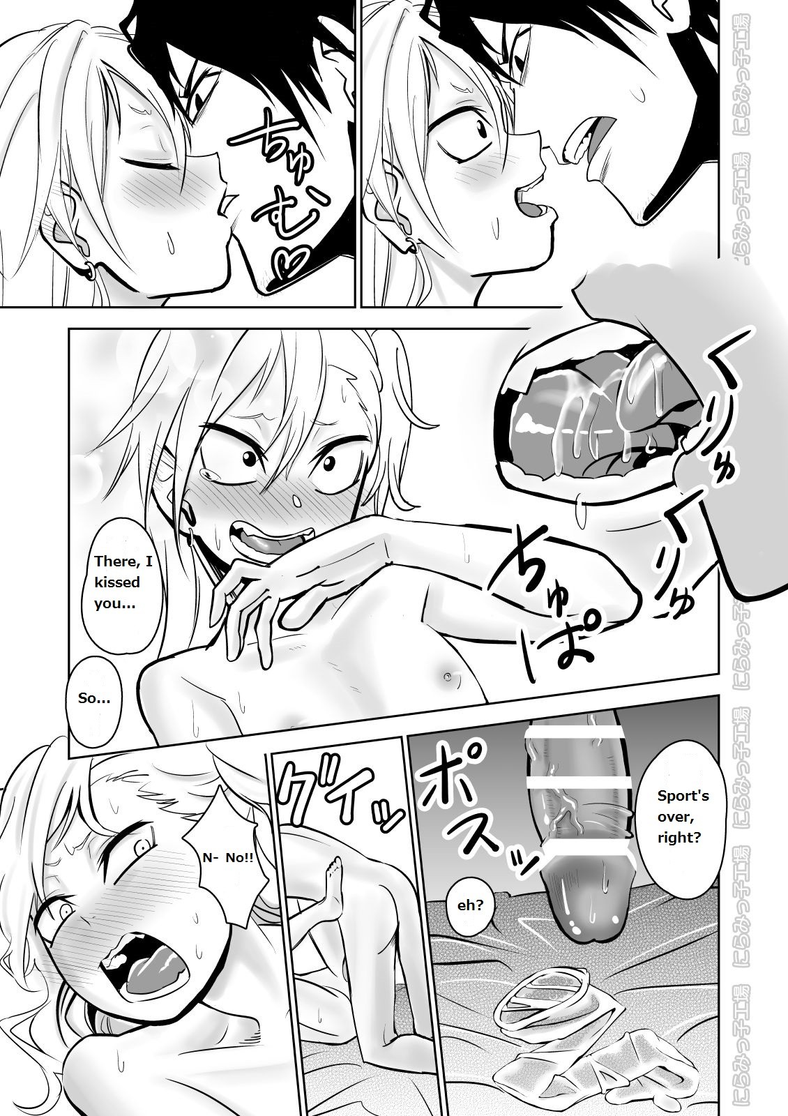 Kinpatsu Yancha-kei na Kanojo to no Kurashikata "Saenai Seinen ga Junjou Yankee to Deatta Sono Hi ni Sex & Kekkon Shichau Ohanashi" page 21