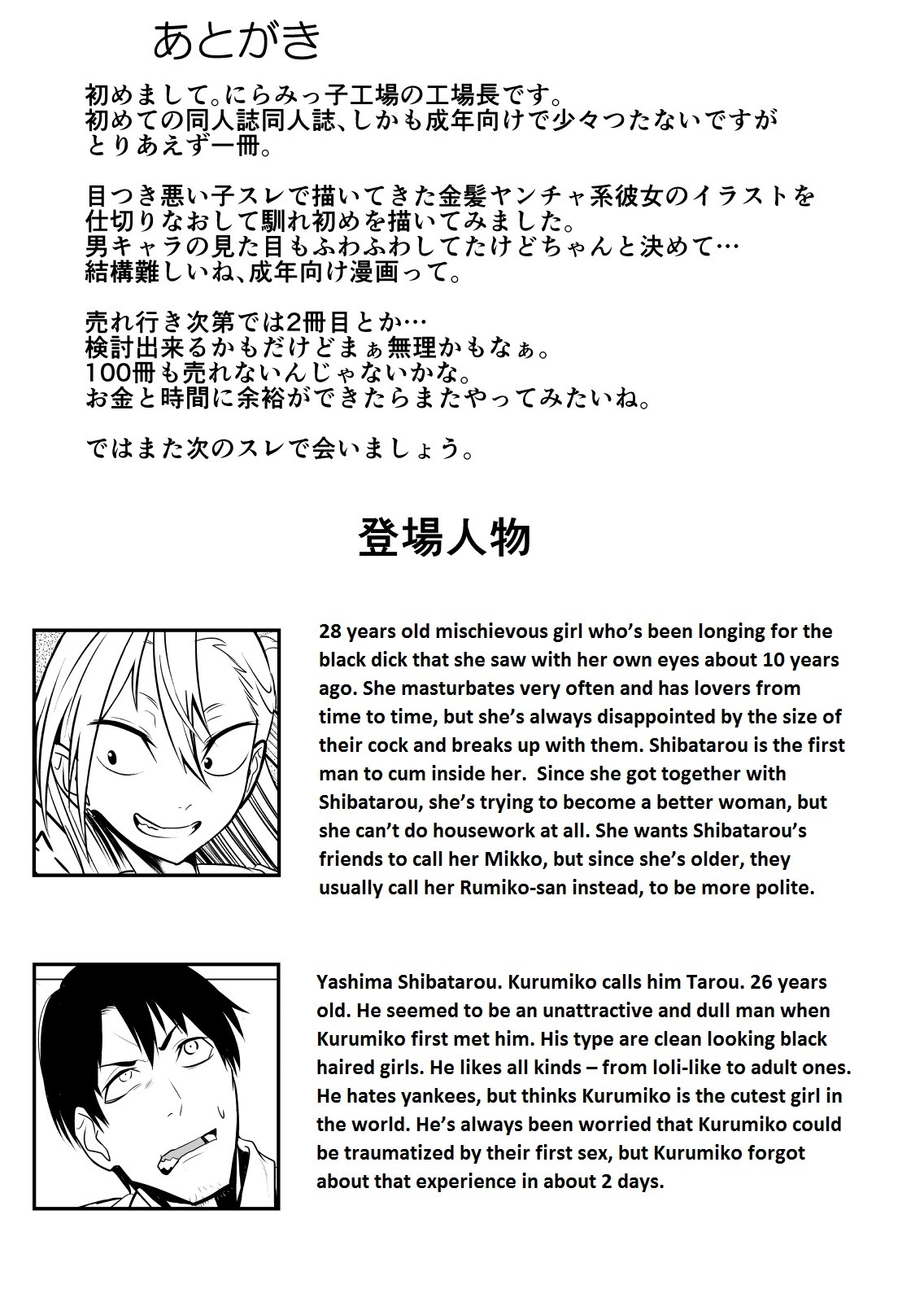 Kinpatsu Yancha-kei na Kanojo to no Kurashikata "Saenai Seinen ga Junjou Yankee to Deatta Sono Hi ni Sex & Kekkon Shichau Ohanashi" page 29