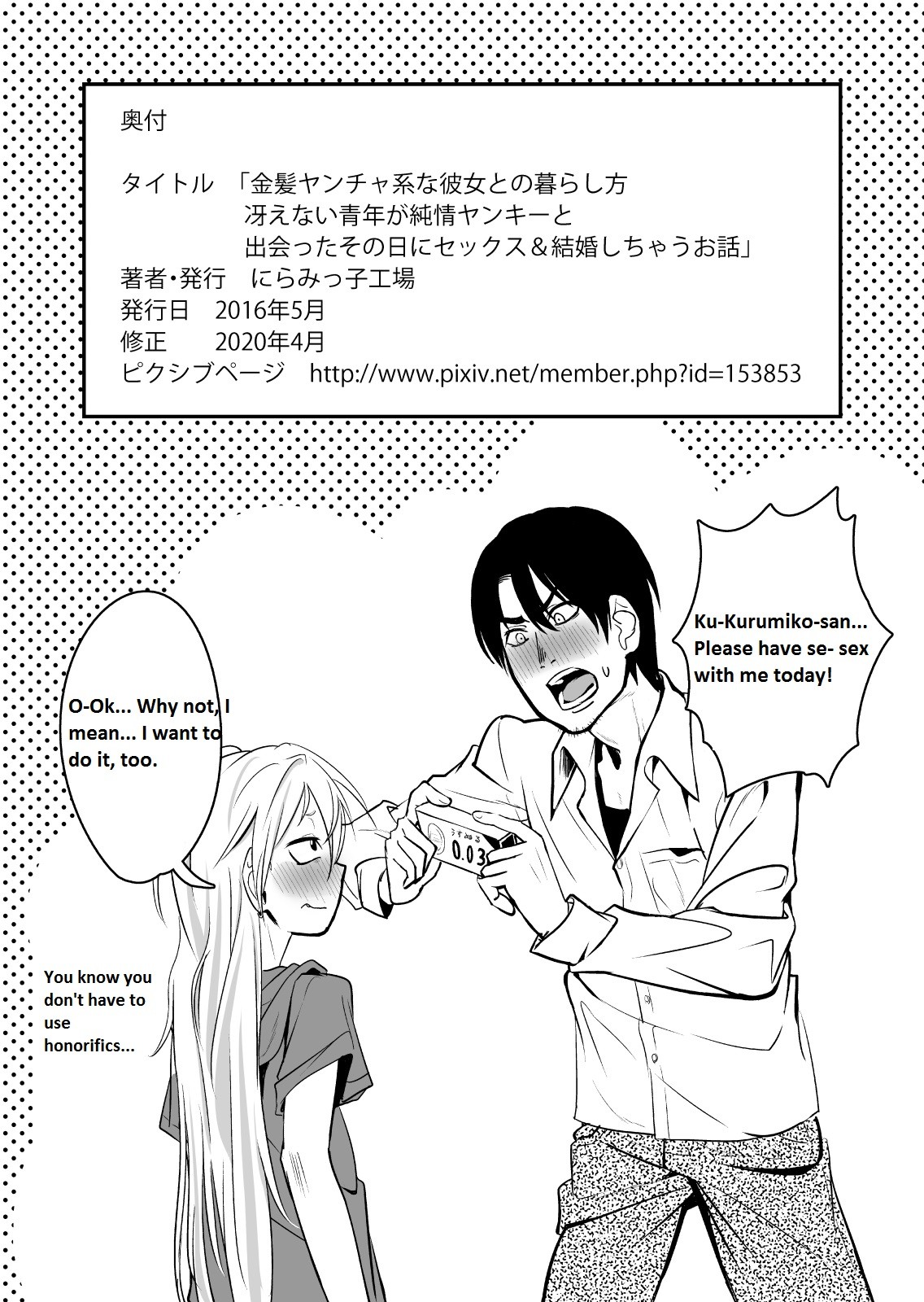 Kinpatsu Yancha-kei na Kanojo to no Kurashikata "Saenai Seinen ga Junjou Yankee to Deatta Sono Hi ni Sex & Kekkon Shichau Ohanashi" page 30