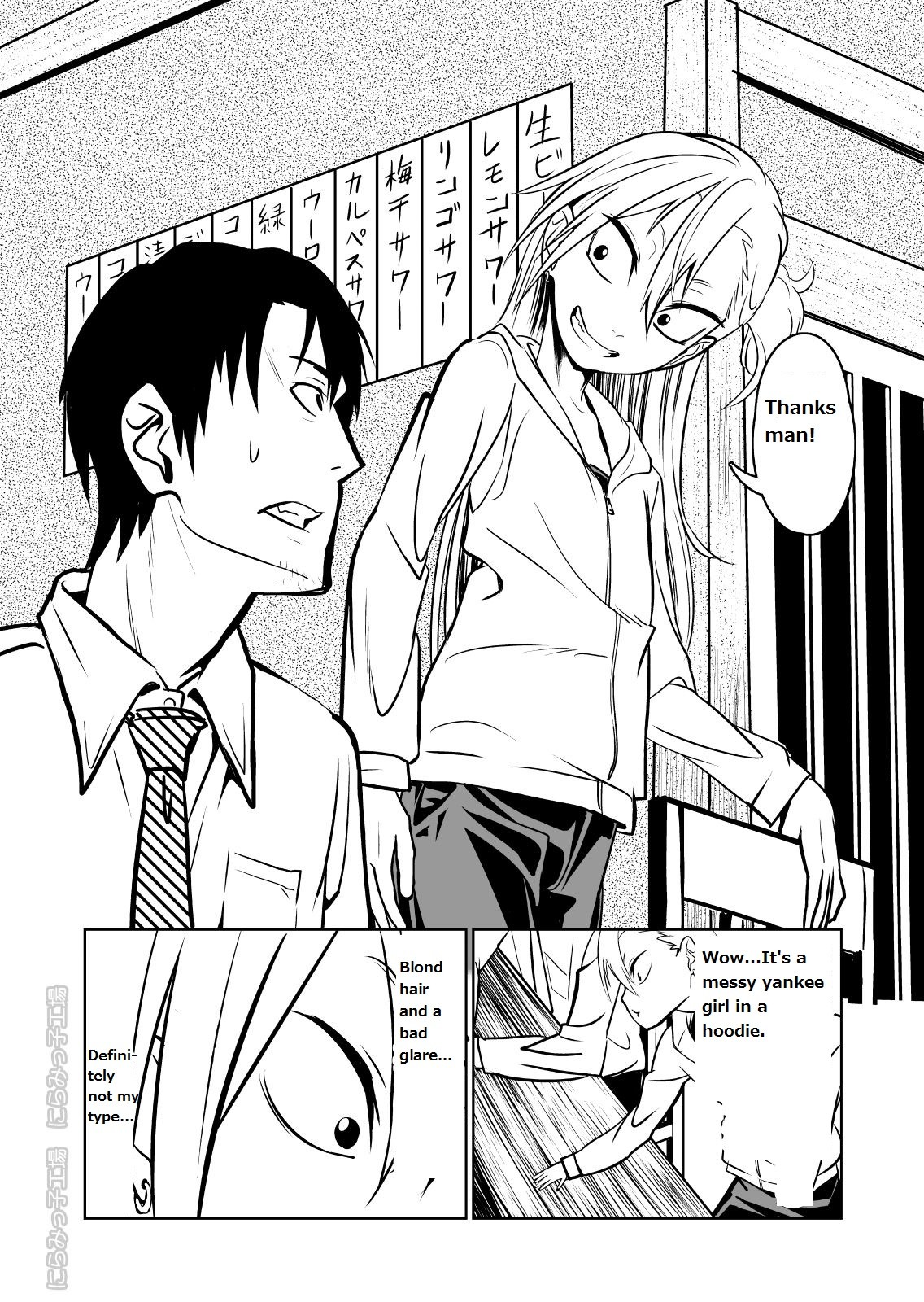 Kinpatsu Yancha-kei na Kanojo to no Kurashikata "Saenai Seinen ga Junjou Yankee to Deatta Sono Hi ni Sex & Kekkon Shichau Ohanashi" page 4