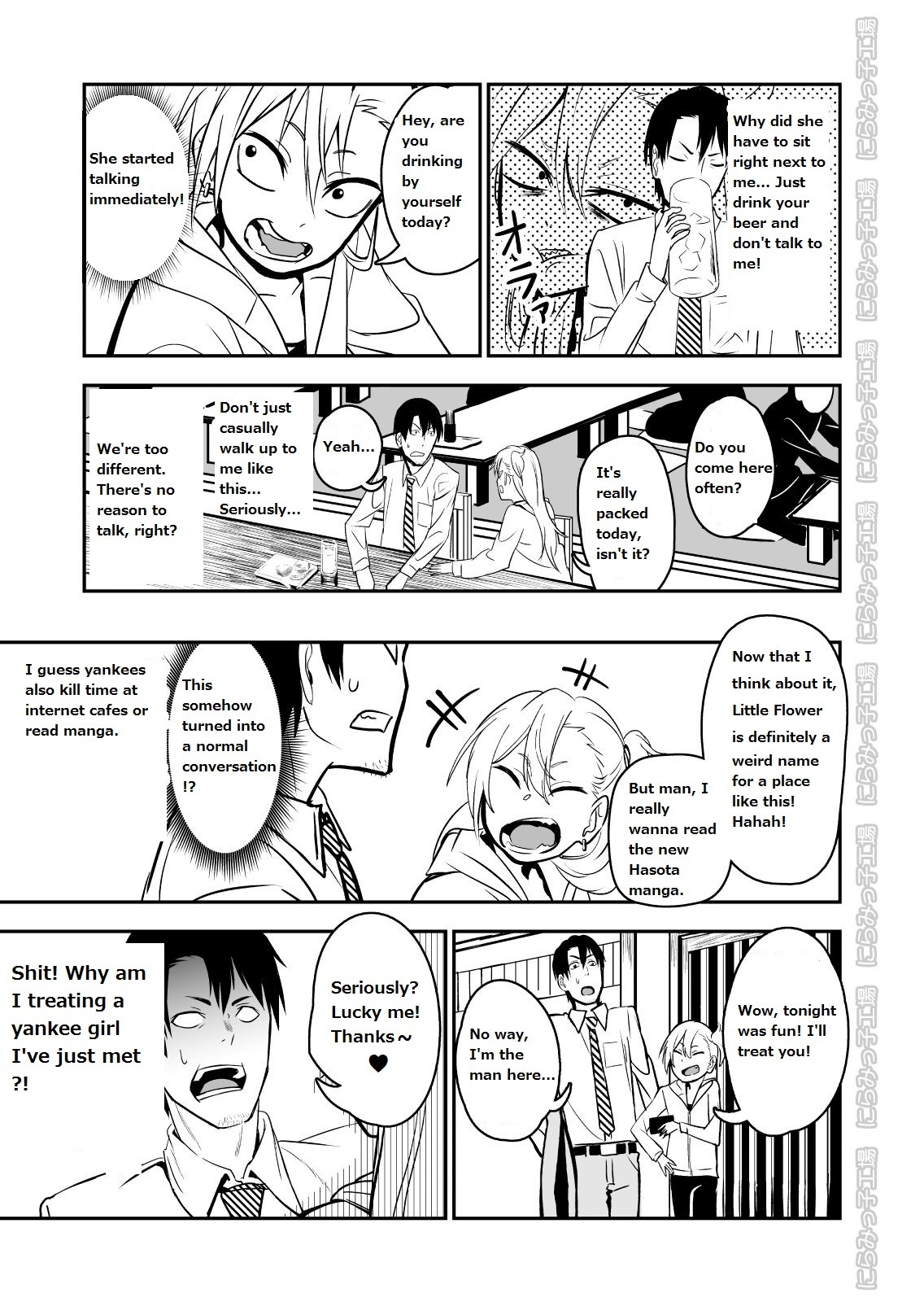 Kinpatsu Yancha-kei na Kanojo to no Kurashikata "Saenai Seinen ga Junjou Yankee to Deatta Sono Hi ni Sex & Kekkon Shichau Ohanashi" page 5