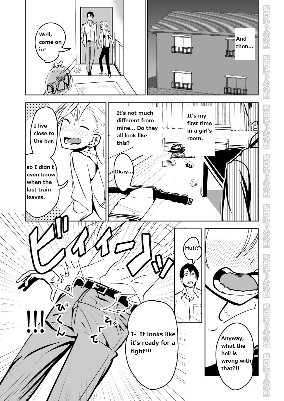 Kinpatsu Yancha-kei na Kanojo to no Kurashikata "Saenai Seinen ga Junjou Yankee to Deatta Sono Hi ni Sex & Kekkon Shichau Ohanashi" page 7