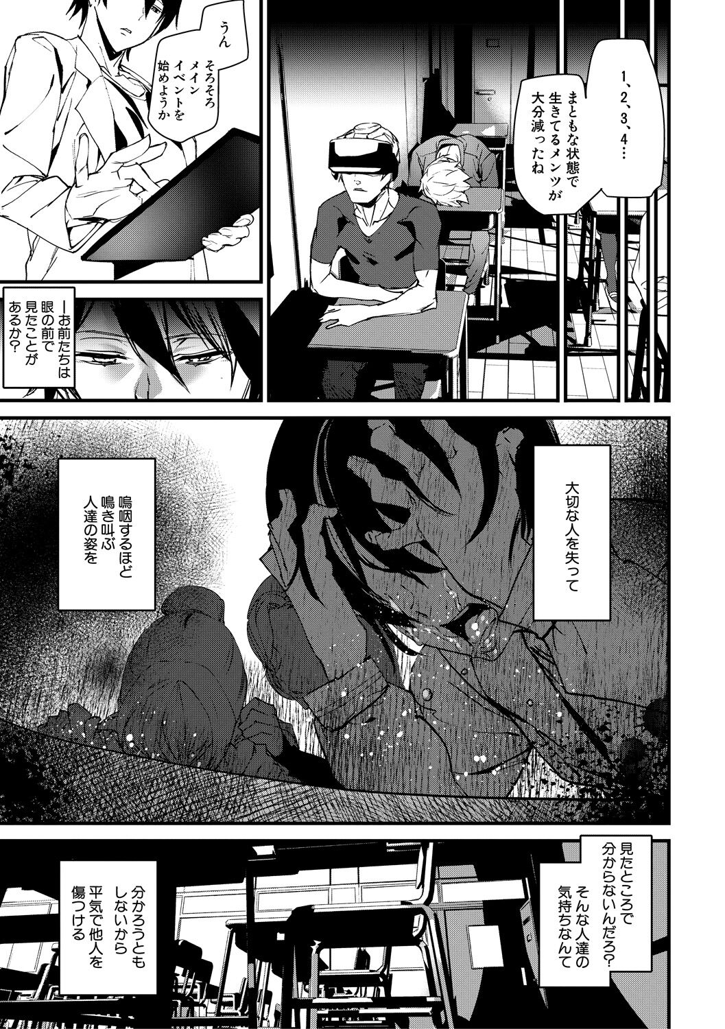 Kioku Ryoujoku page 103