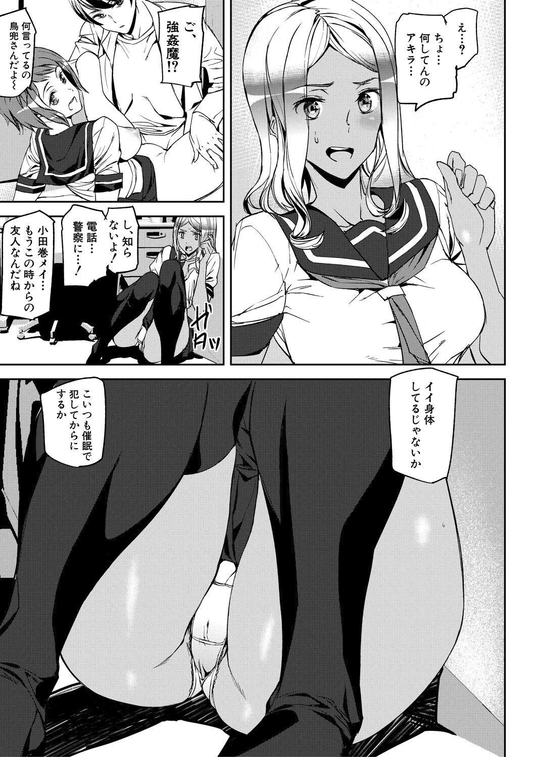 Kioku Ryoujoku page 11