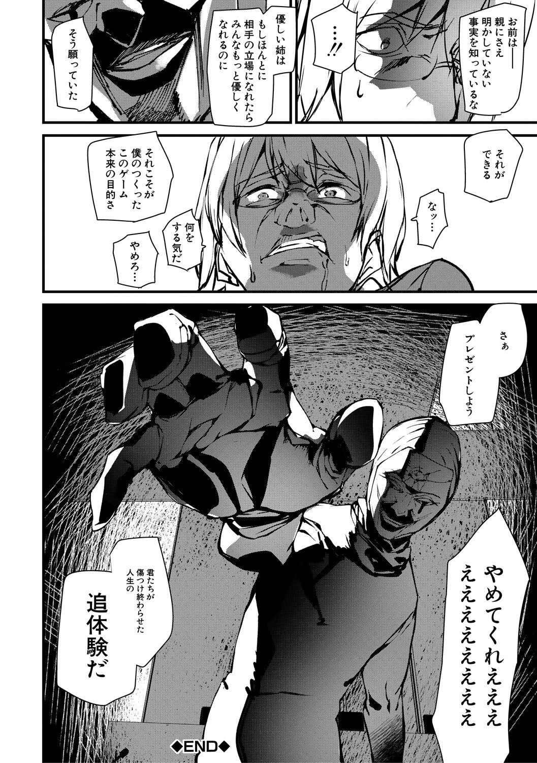 Kioku Ryoujoku page 126