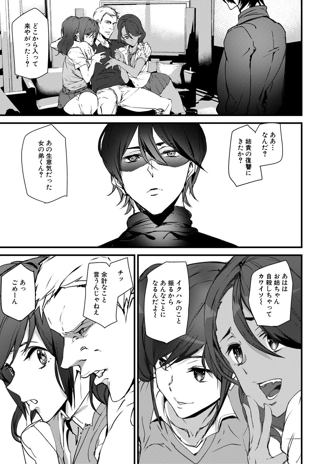 Kioku Ryoujoku page 127