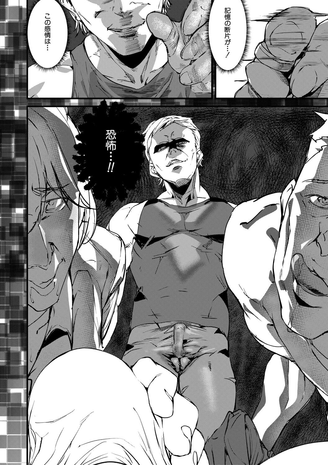Kioku Ryoujoku page 134