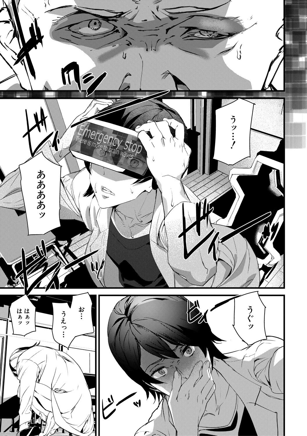 Kioku Ryoujoku page 147