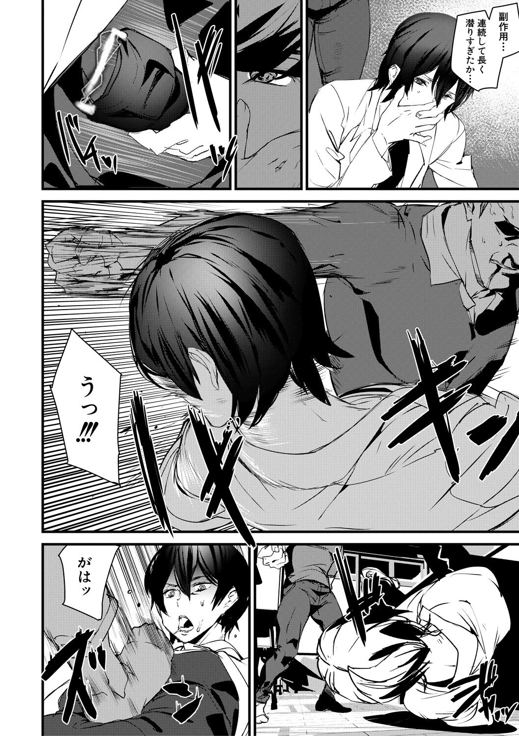 Kioku Ryoujoku page 148