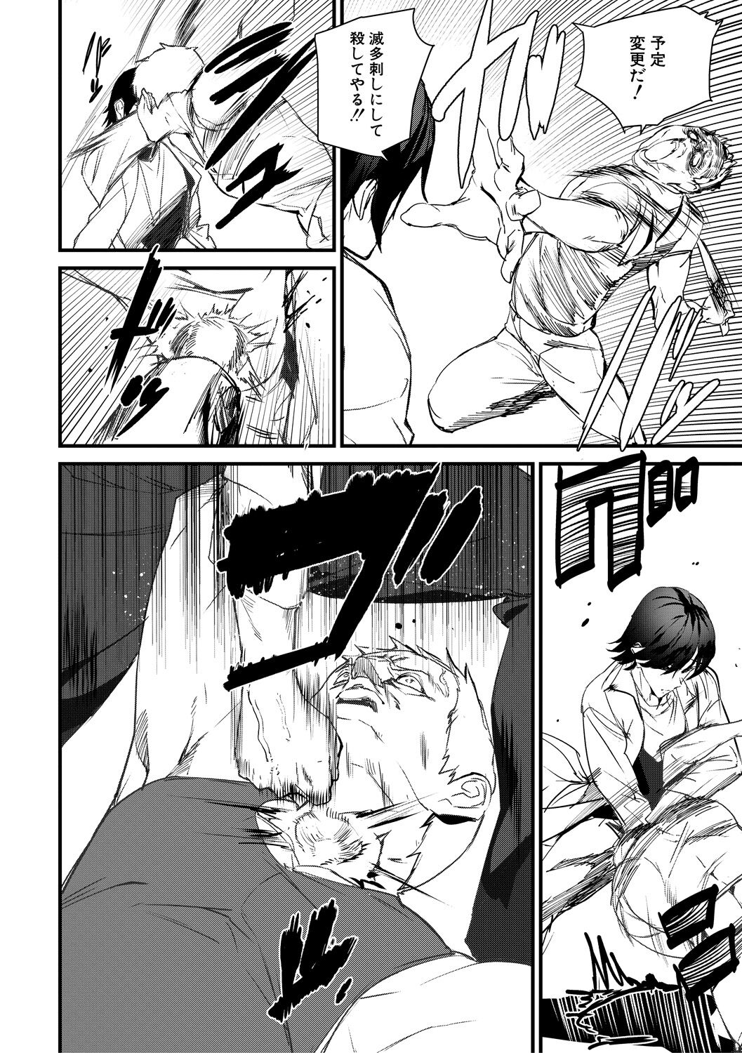 Kioku Ryoujoku page 154