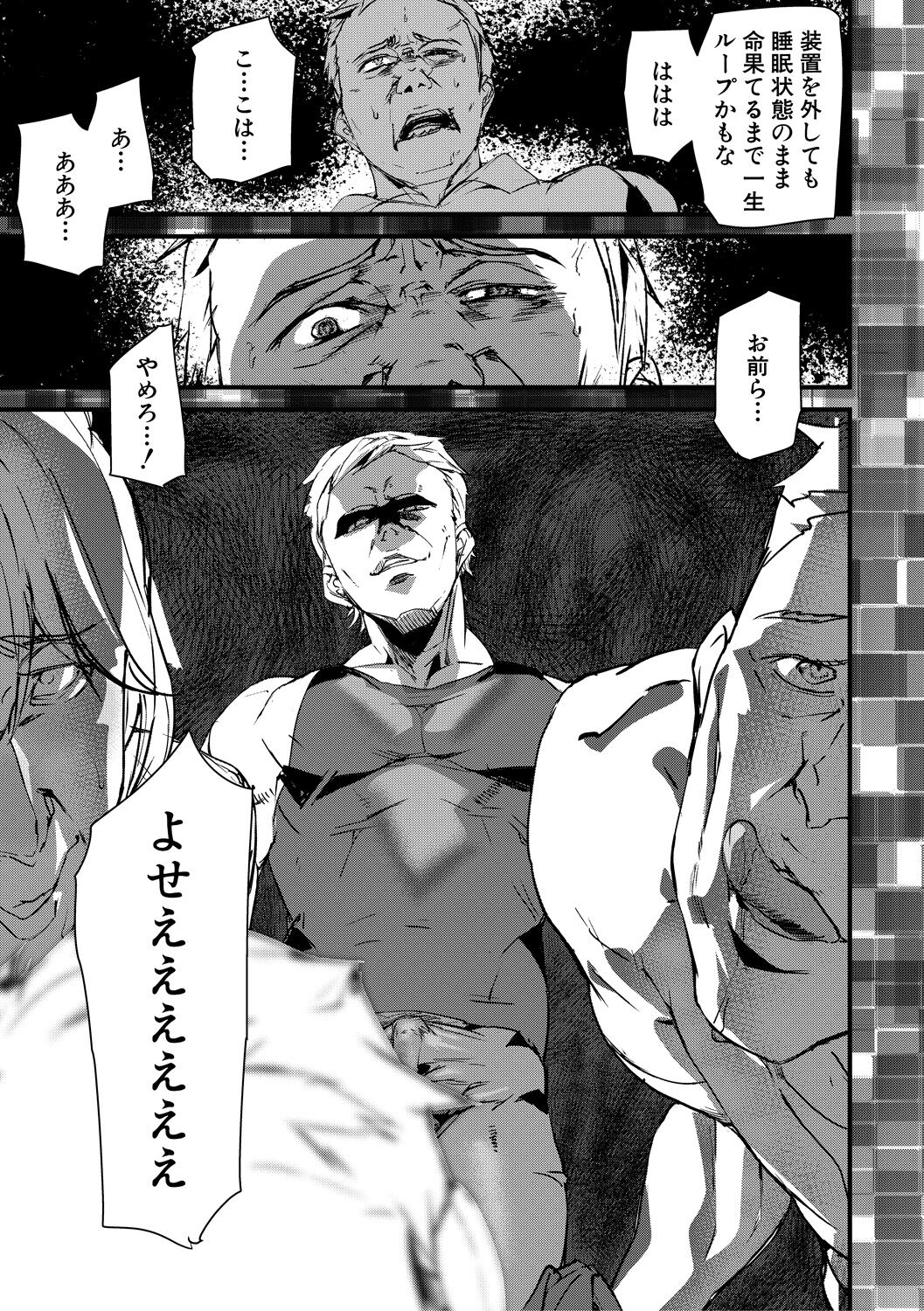 Kioku Ryoujoku page 191