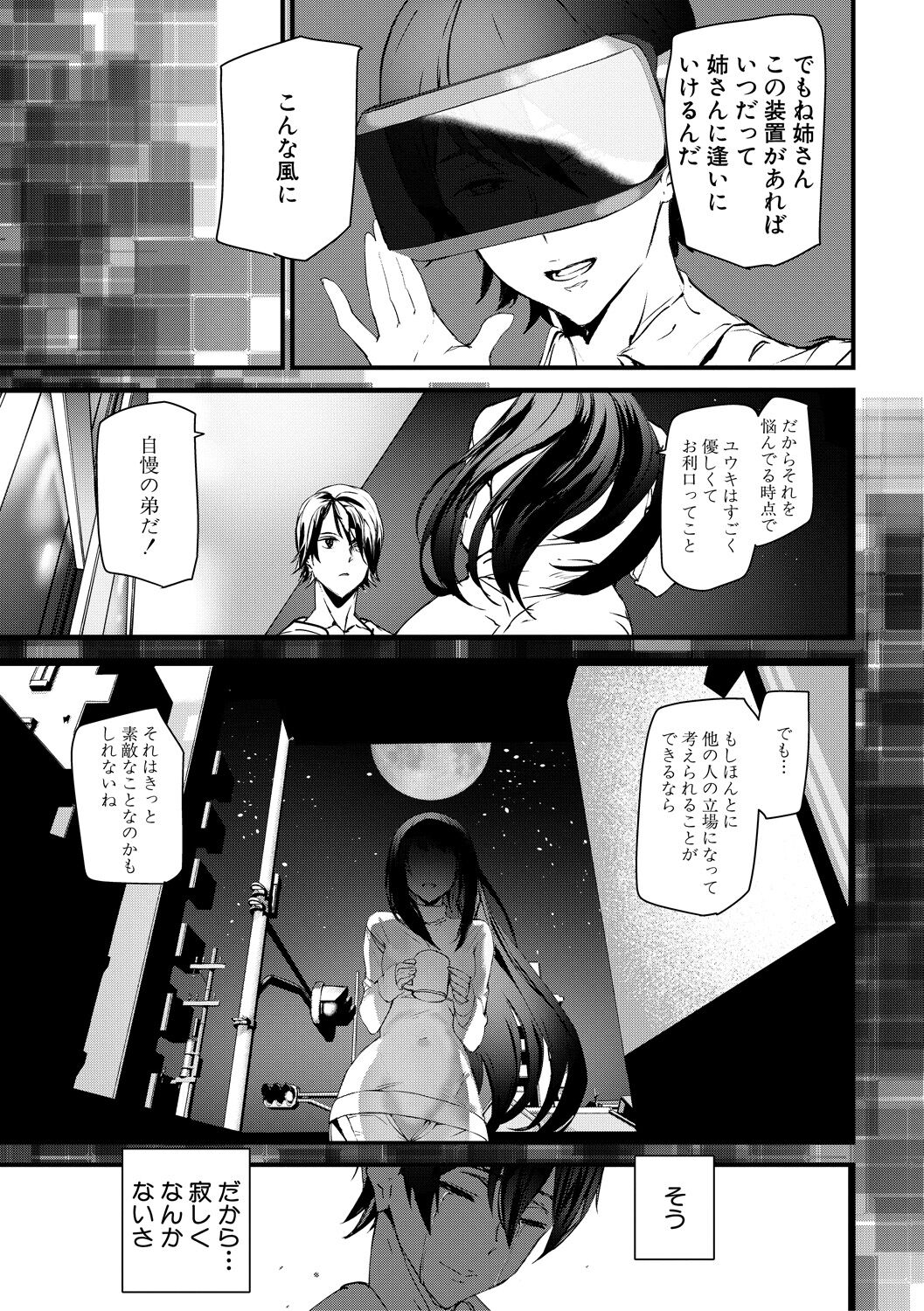 Kioku Ryoujoku page 193