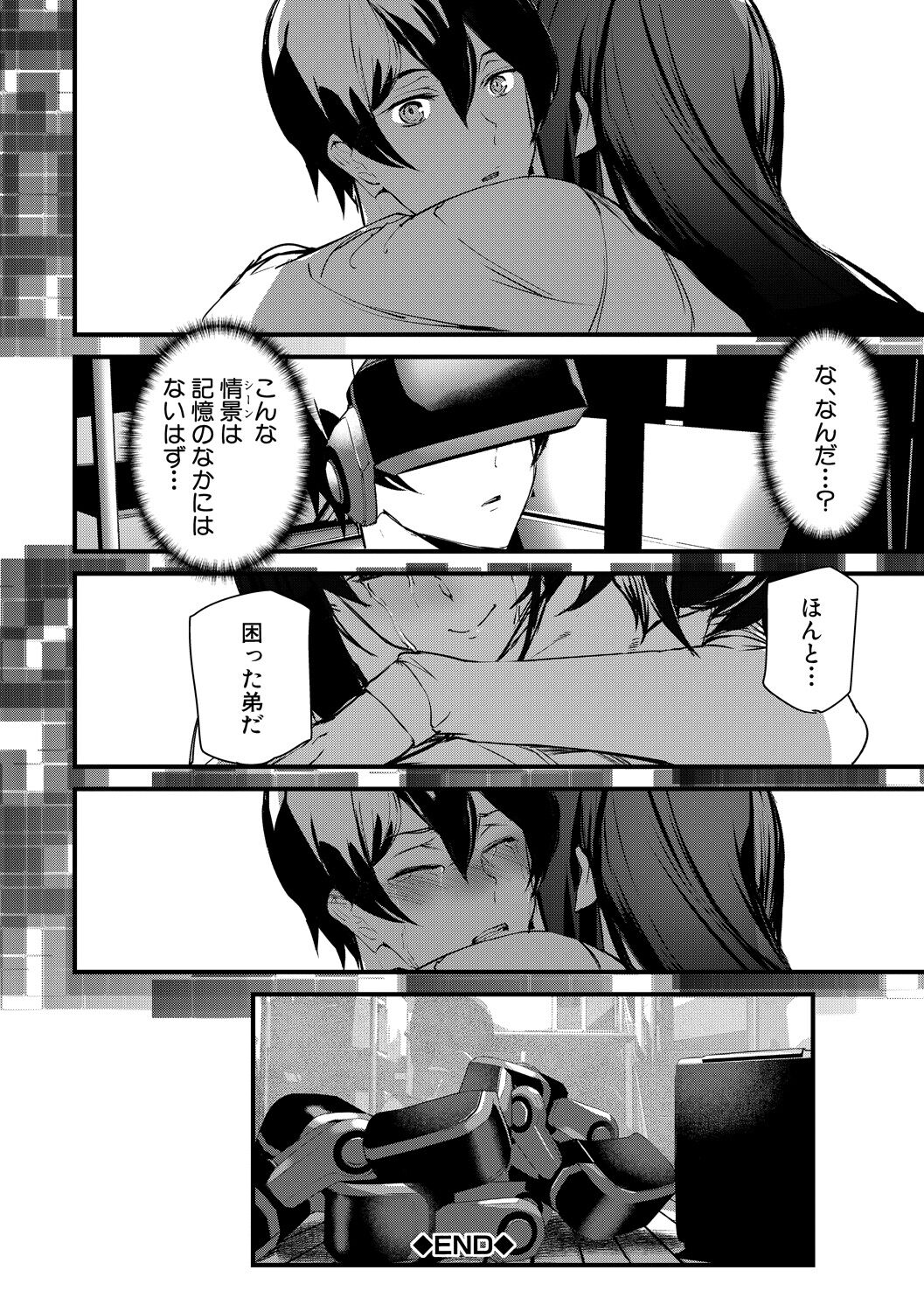 Kioku Ryoujoku page 194