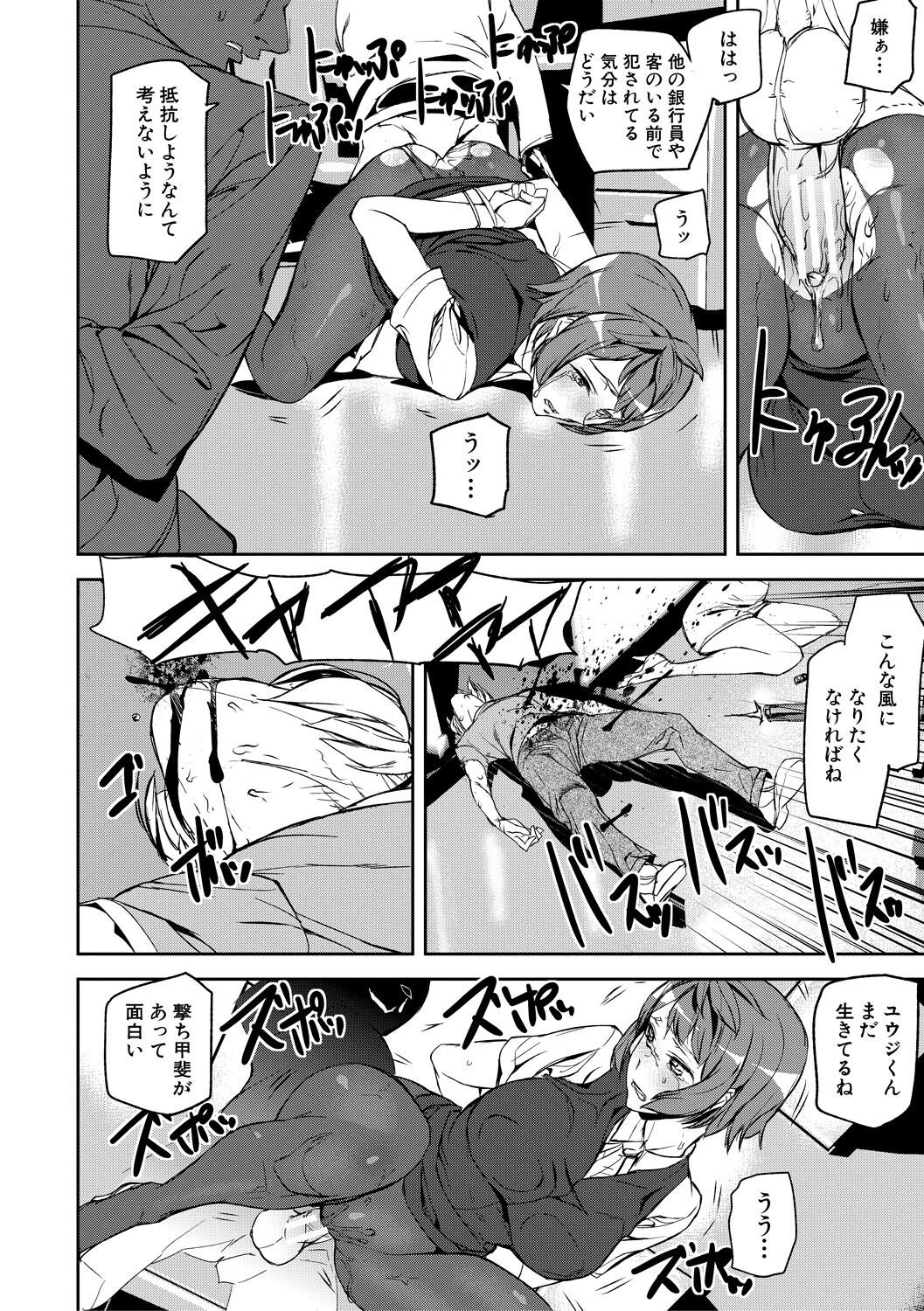 Kioku Ryoujoku page 22