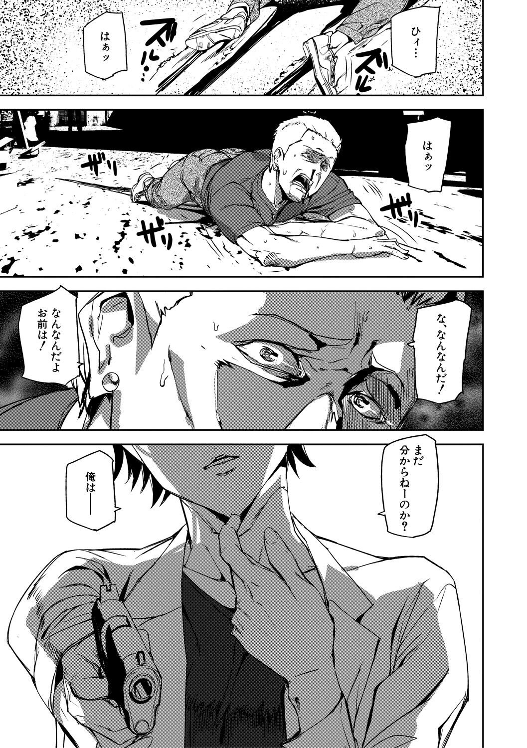 Kioku Ryoujoku page 3